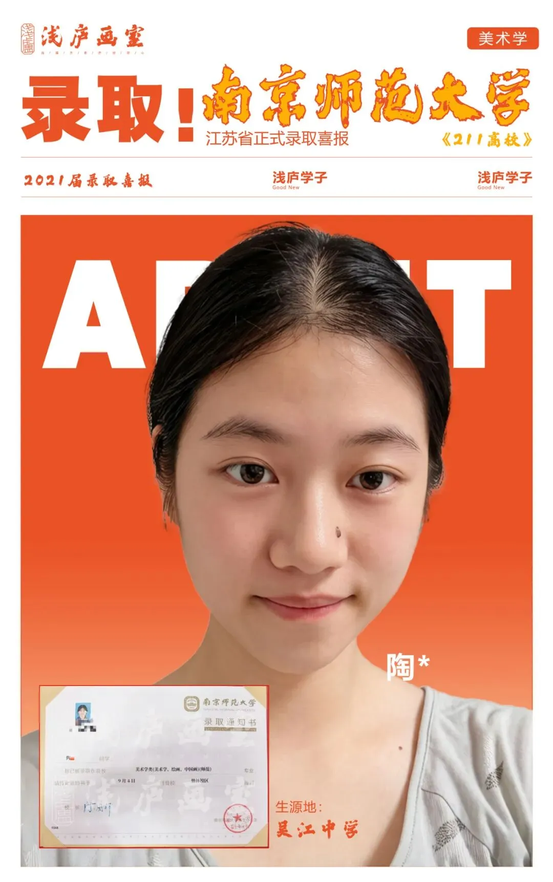 2026-2027浅庐画室美术中考签约班招生简章~~-第19张图片-四季读书网 2026-2027浅庐画室美术中考签约班招生简章~~-第19张图片-四季读书网