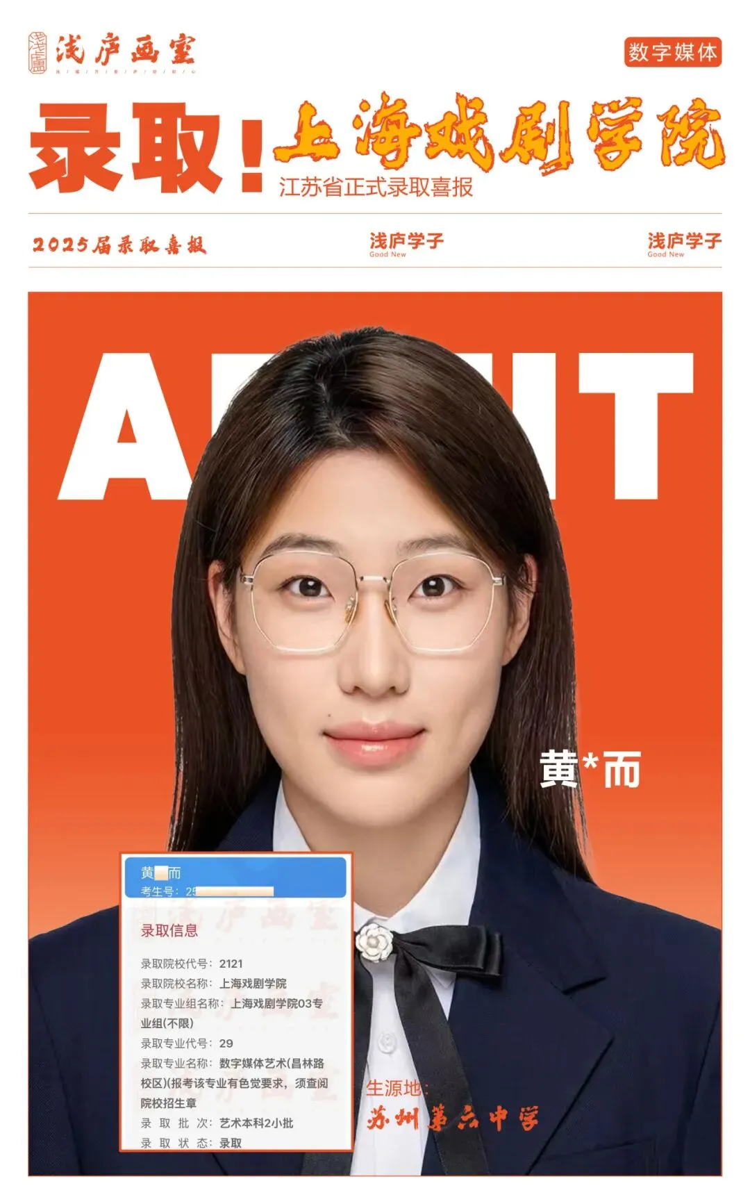 2026-2027浅庐画室美术中考签约班招生简章~~-第20张图片-四季读书网 2026-2027浅庐画室美术中考签约班招生简章~~-第20张图片-四季读书网