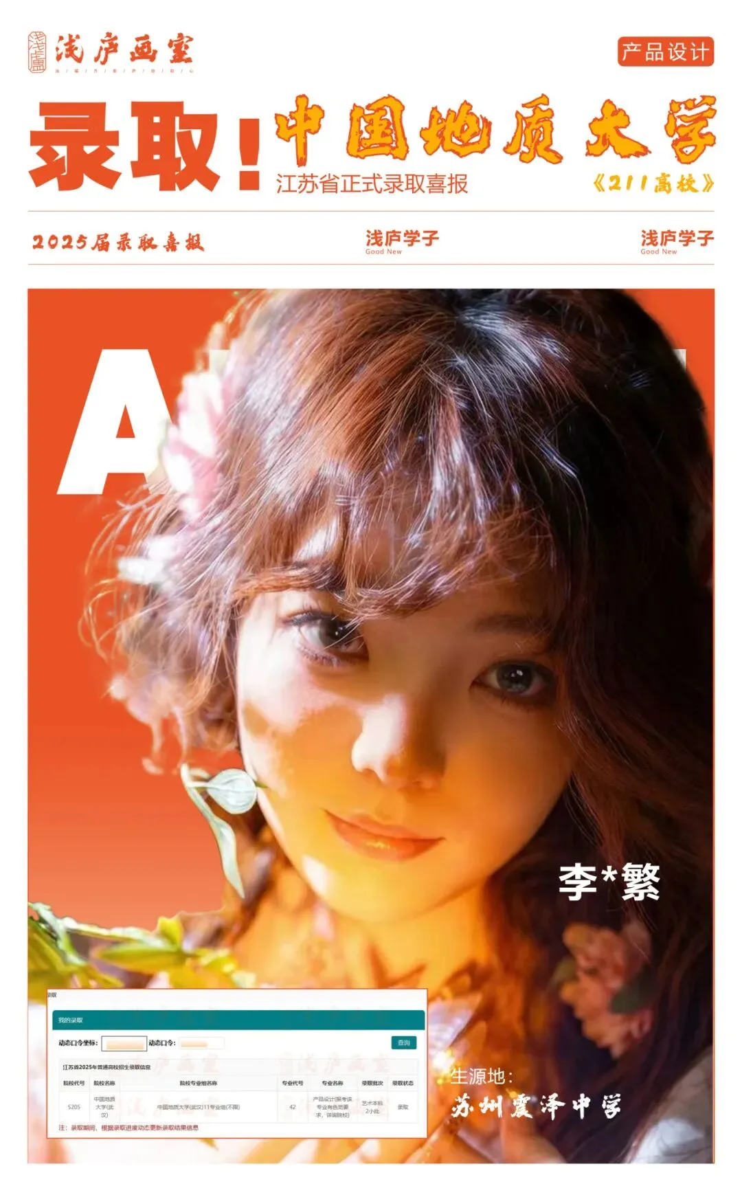 2026-2027浅庐画室美术中考签约班招生简章~~-第21张图片-四季读书网 2026-2027浅庐画室美术中考签约班招生简章~~-第21张图片-四季读书网