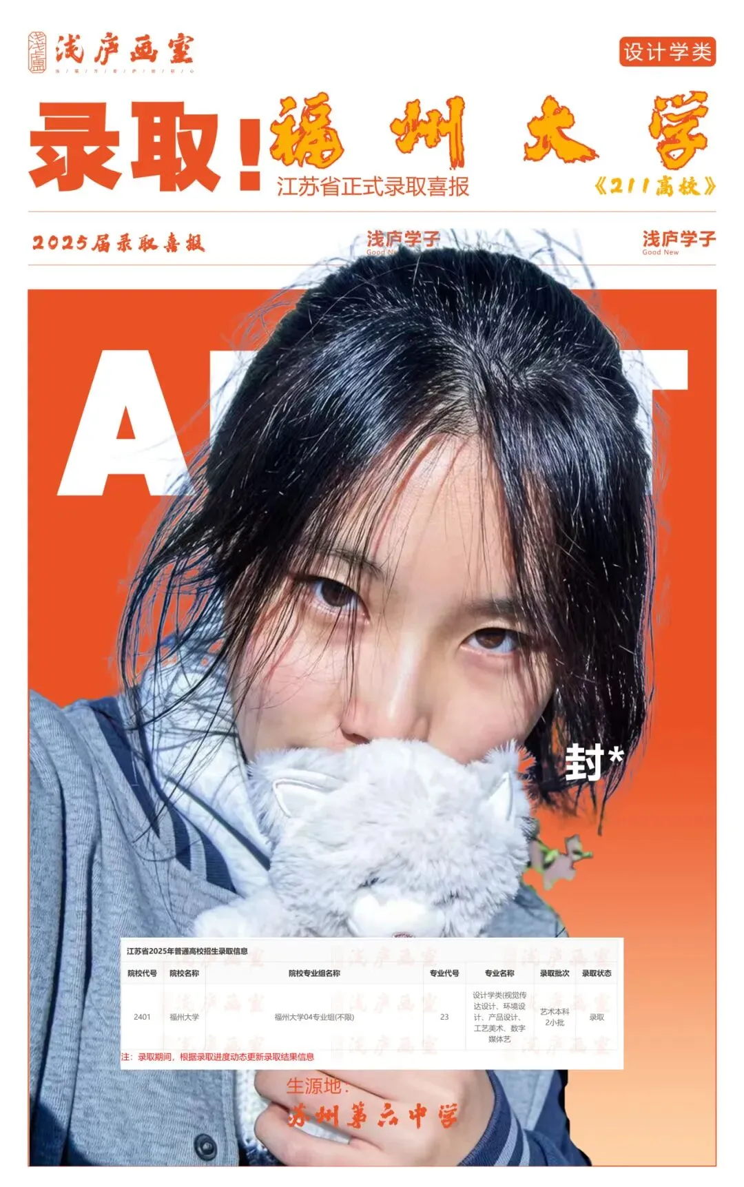 2026-2027浅庐画室美术中考签约班招生简章~~-第22张图片-四季读书网 2026-2027浅庐画室美术中考签约班招生简章~~-第22张图片-四季读书网