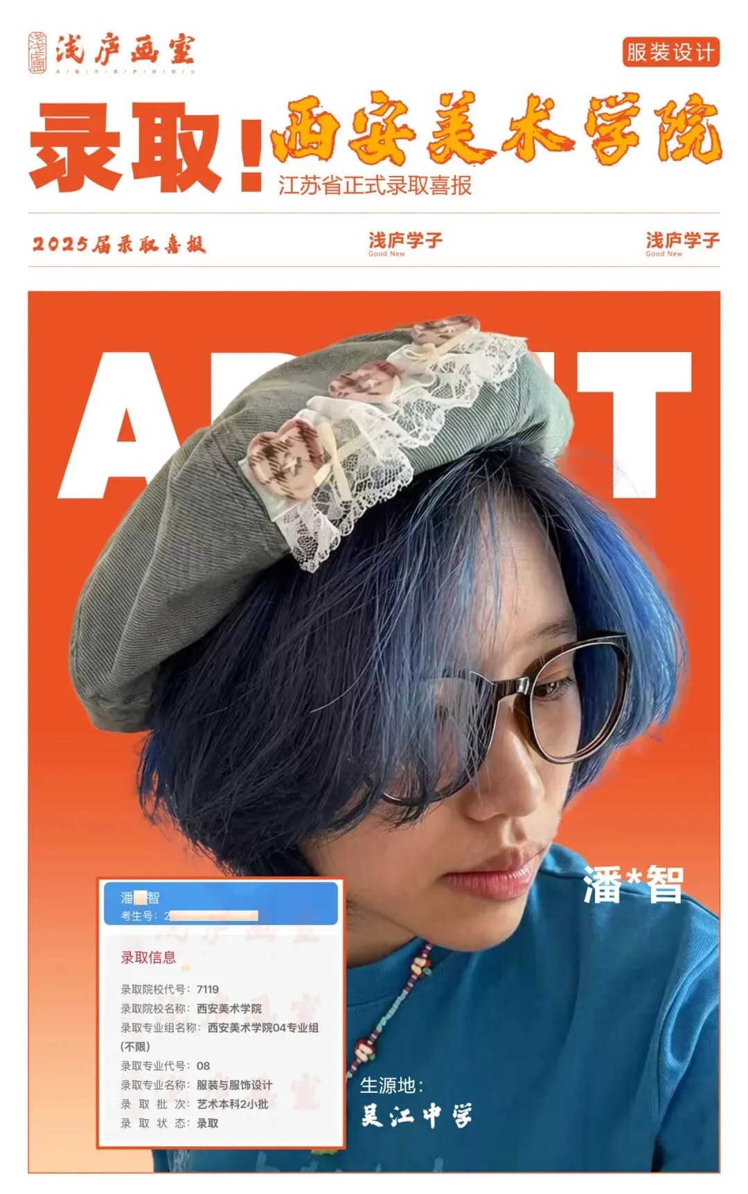 2026-2027浅庐画室美术中考签约班招生简章~~-第23张图片-四季读书网 2026-2027浅庐画室美术中考签约班招生简章~~-第23张图片-四季读书网