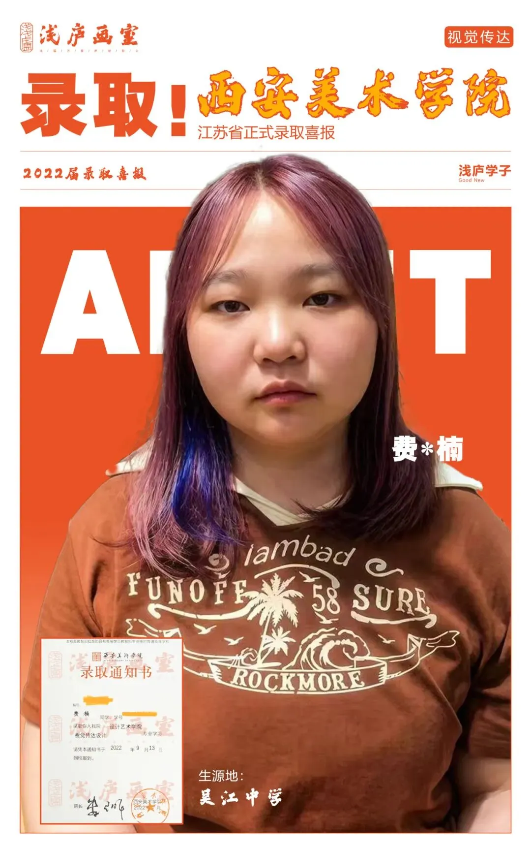 2026-2027浅庐画室美术中考签约班招生简章~~-第24张图片-四季读书网 2026-2027浅庐画室美术中考签约班招生简章~~-第24张图片-四季读书网