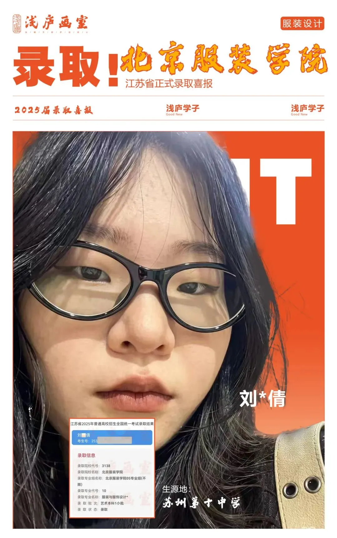 2026-2027浅庐画室美术中考签约班招生简章~~-第25张图片-四季读书网 2026-2027浅庐画室美术中考签约班招生简章~~-第25张图片-四季读书网