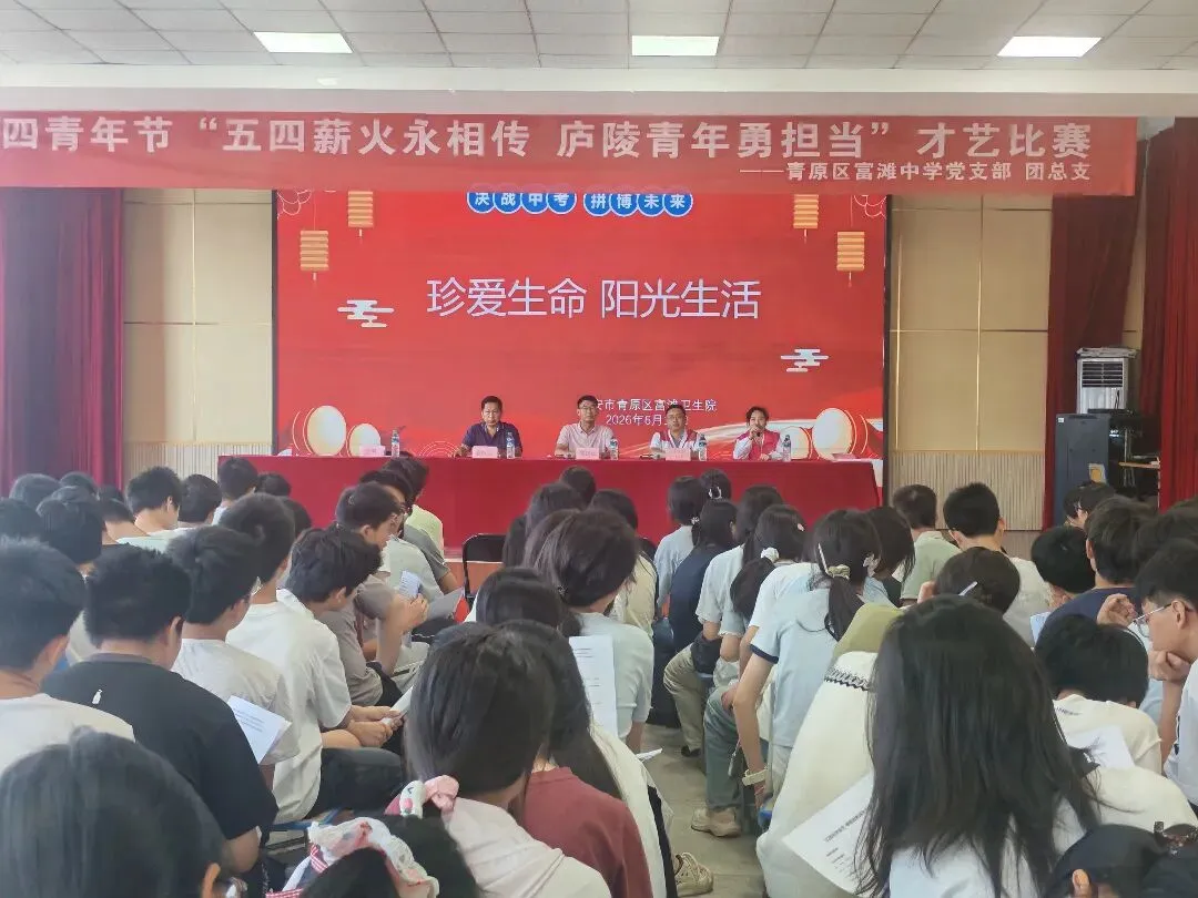 党建引领护成长 凝心聚力助中考——富滩卫生院党支部走进富滩中学开展护航宣传活动-第1张图片-四季读书网