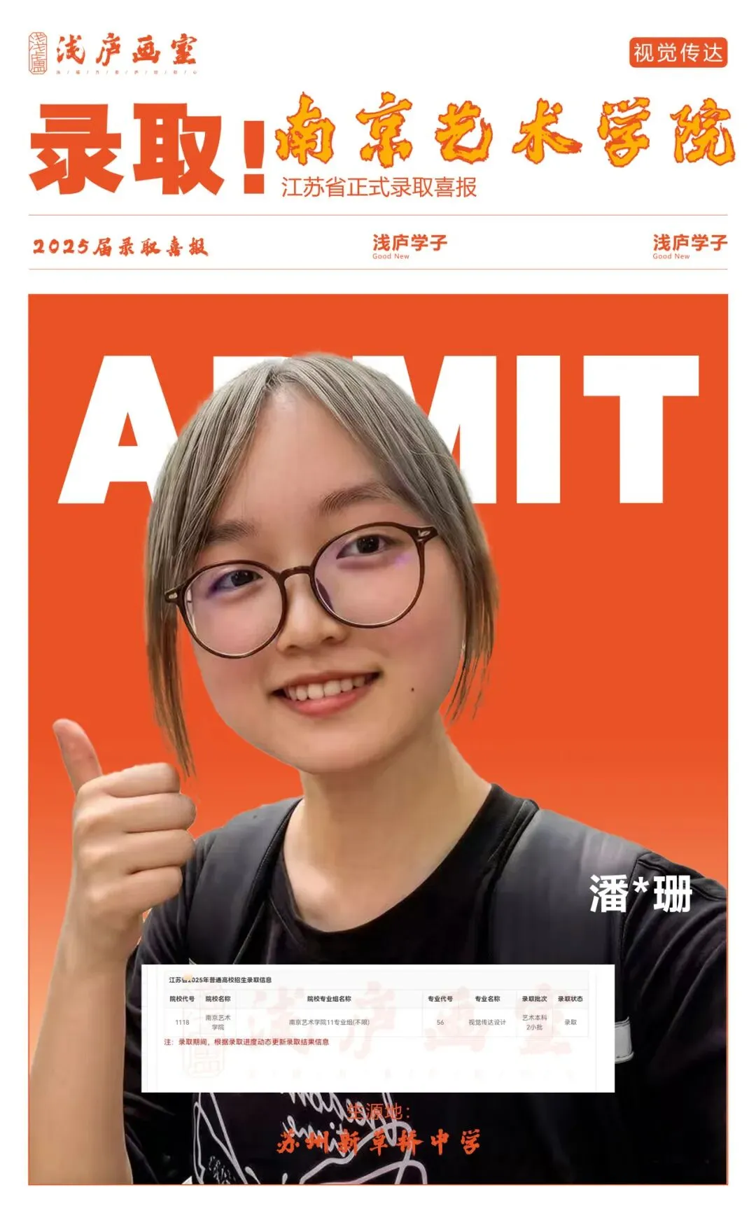 2026-2027浅庐画室美术中考签约班招生简章~~-第27张图片-四季读书网 2026-2027浅庐画室美术中考签约班招生简章~~-第27张图片-四季读书网