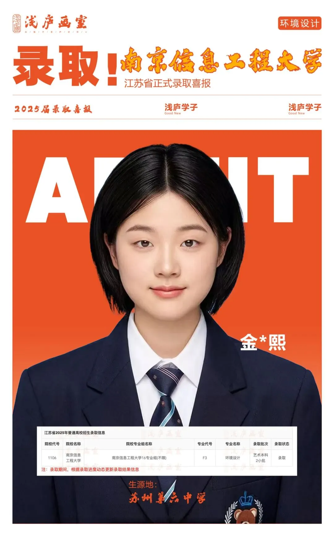 2026-2027浅庐画室美术中考签约班招生简章~~-第28张图片-四季读书网 2026-2027浅庐画室美术中考签约班招生简章~~-第28张图片-四季读书网
