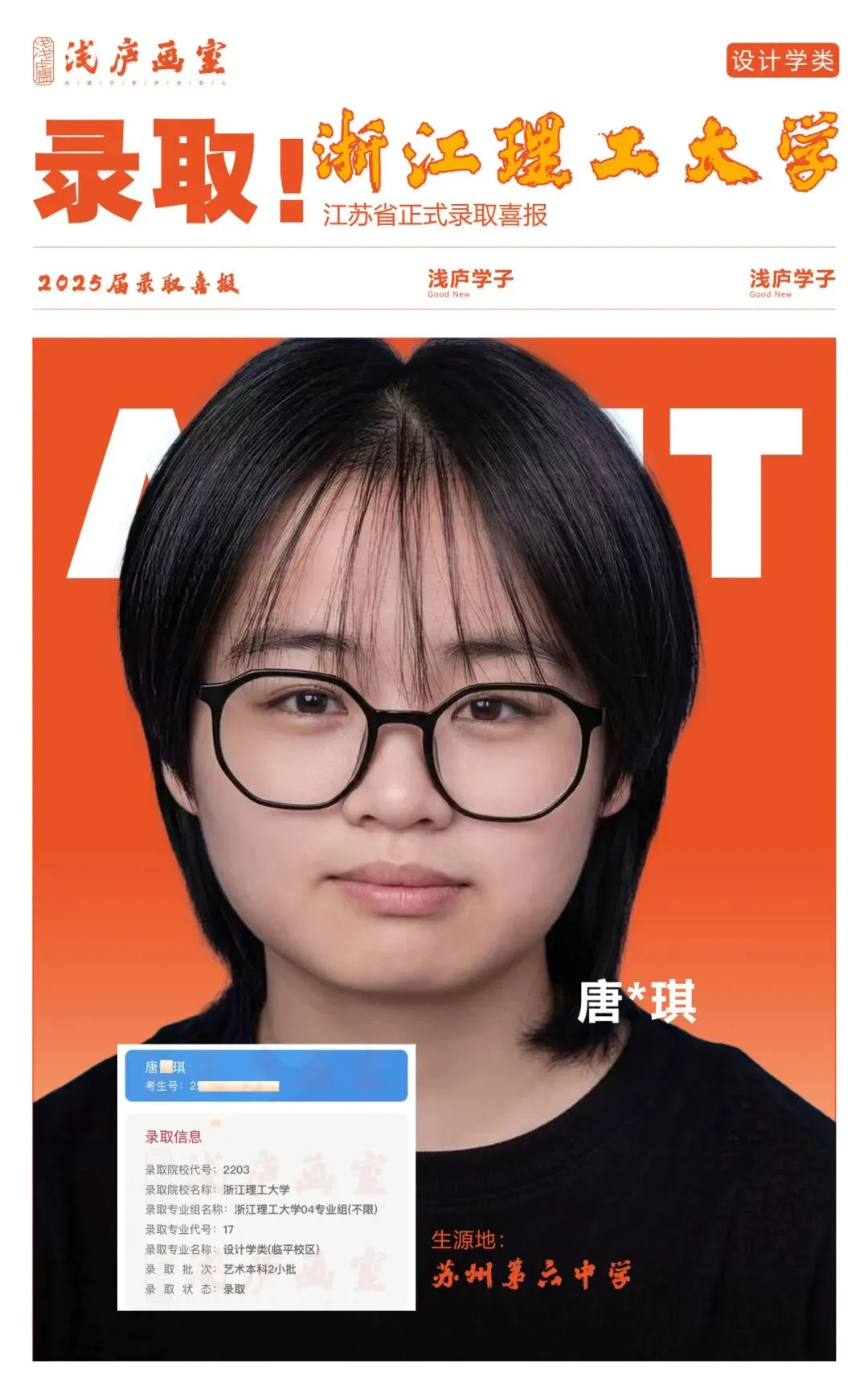 2026-2027浅庐画室美术中考签约班招生简章~~-第29张图片-四季读书网 2026-2027浅庐画室美术中考签约班招生简章~~-第29张图片-四季读书网