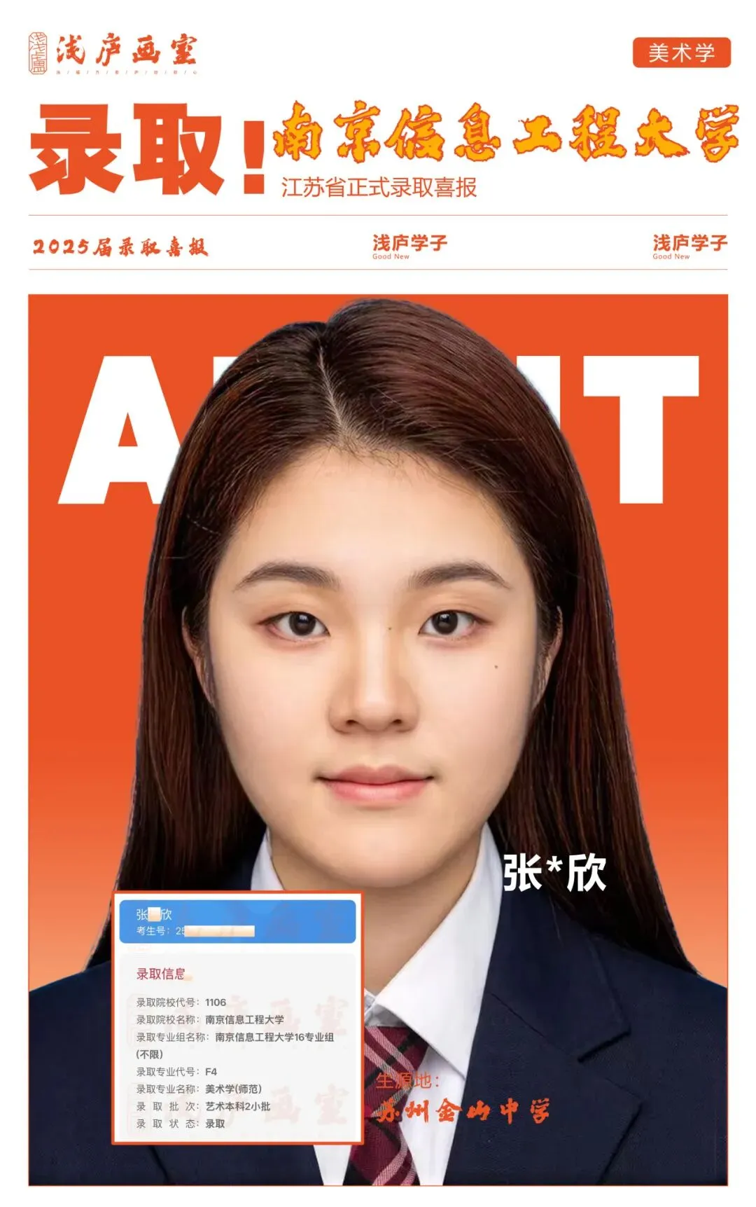 2026-2027浅庐画室美术中考签约班招生简章~~-第30张图片-四季读书网 2026-2027浅庐画室美术中考签约班招生简章~~-第30张图片-四季读书网