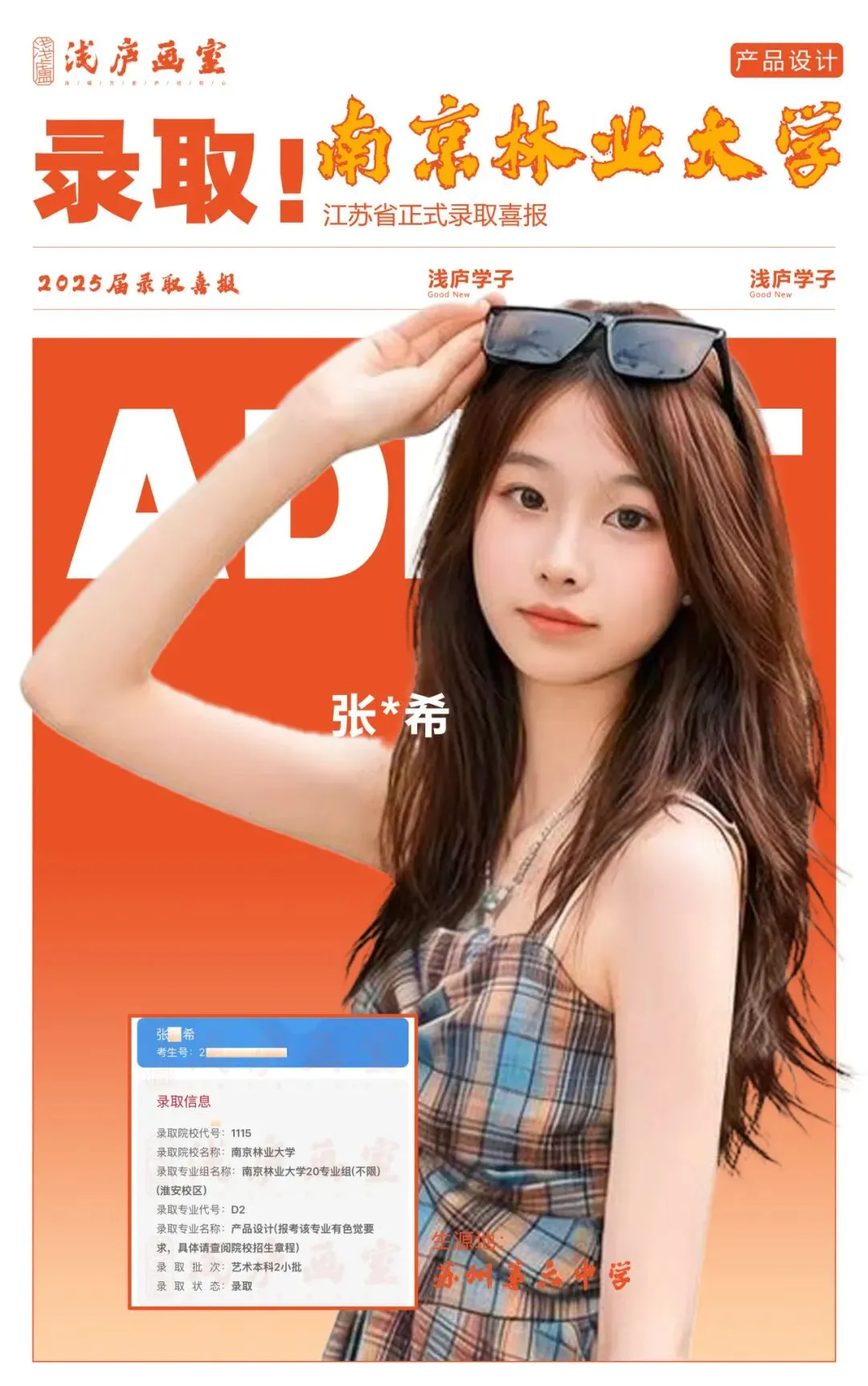 2026-2027浅庐画室美术中考签约班招生简章~~-第31张图片-四季读书网 2026-2027浅庐画室美术中考签约班招生简章~~-第31张图片-四季读书网