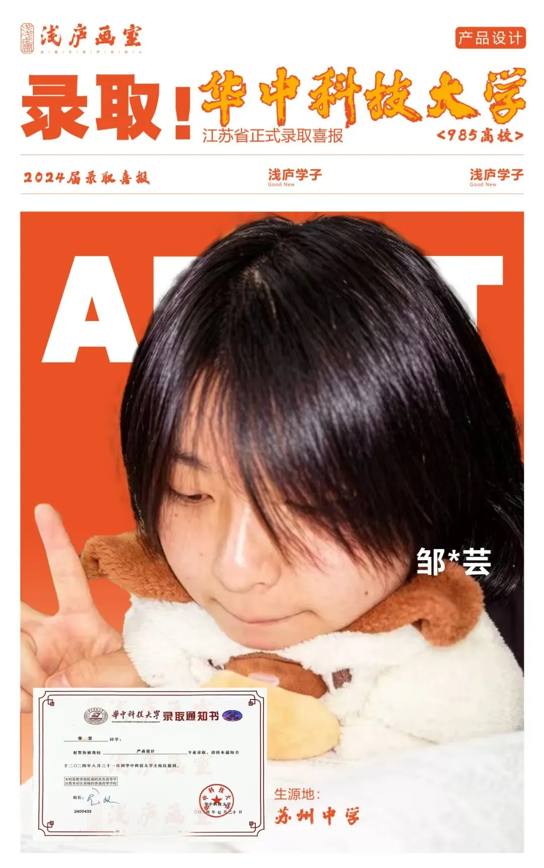 2026-2027浅庐画室美术中考签约班招生简章~~-第32张图片-四季读书网 2026-2027浅庐画室美术中考签约班招生简章~~-第32张图片-四季读书网