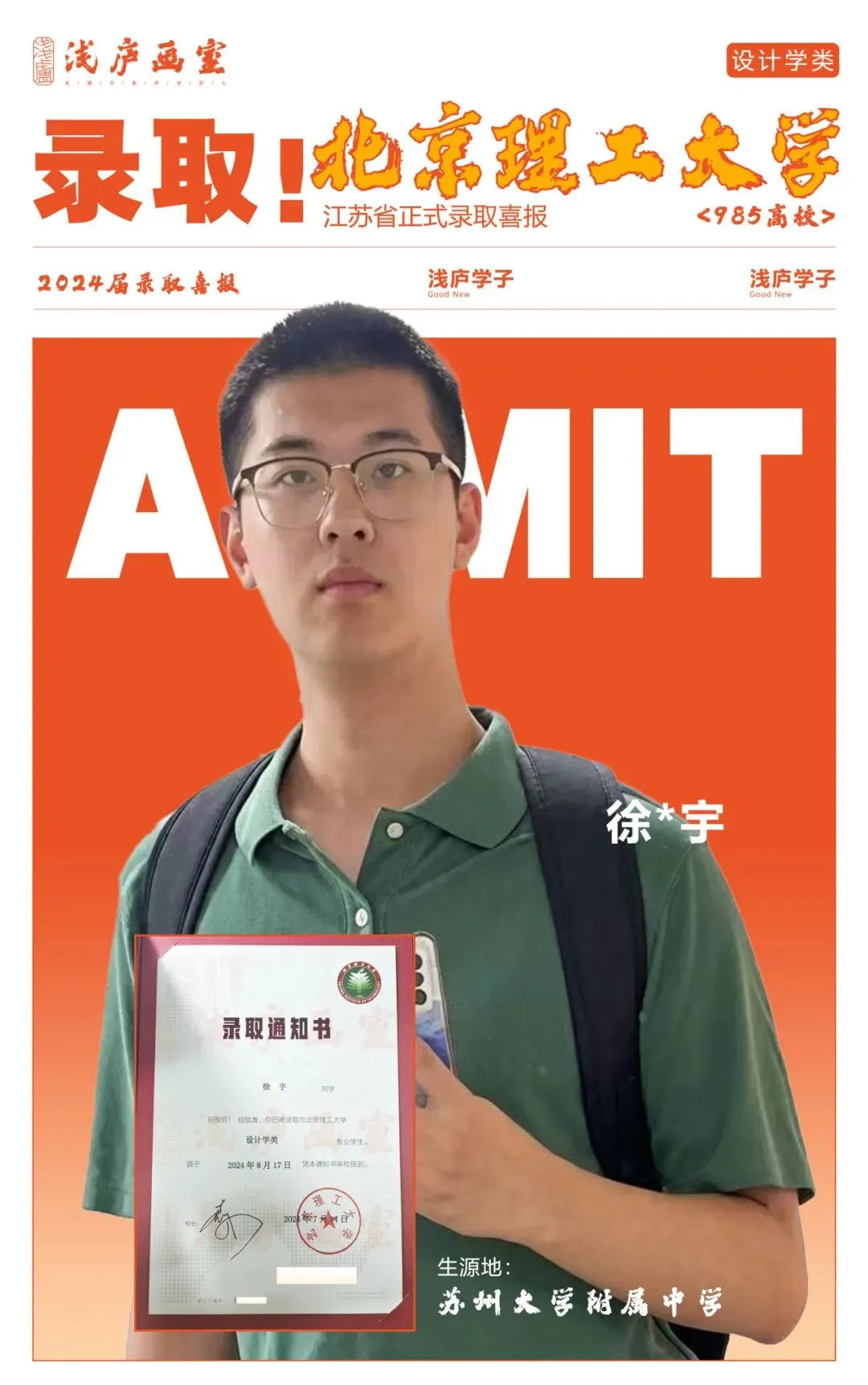 2026-2027浅庐画室美术中考签约班招生简章~~-第33张图片-四季读书网 2026-2027浅庐画室美术中考签约班招生简章~~-第33张图片-四季读书网
