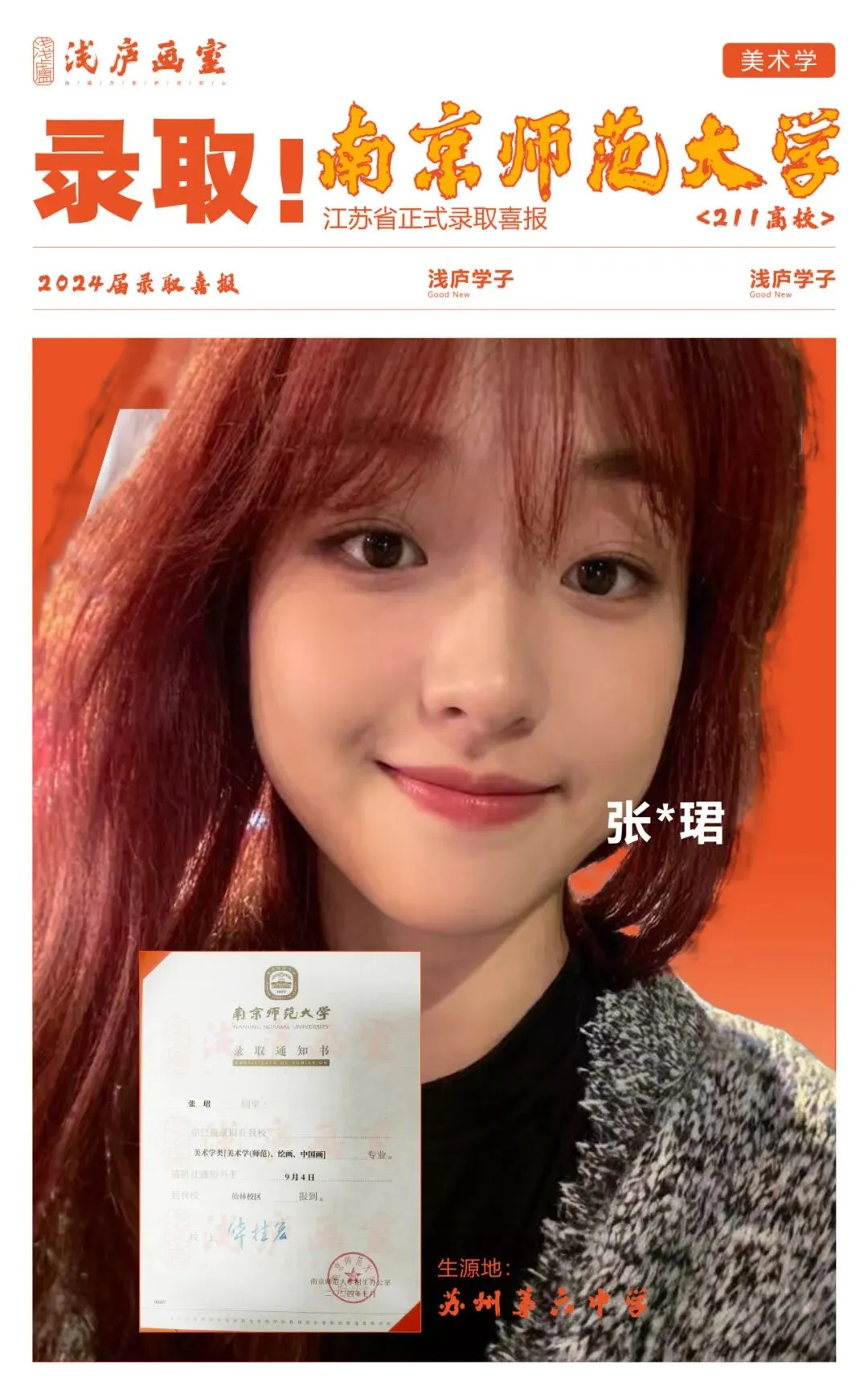 2026-2027浅庐画室美术中考签约班招生简章~~-第34张图片-四季读书网 2026-2027浅庐画室美术中考签约班招生简章~~-第34张图片-四季读书网