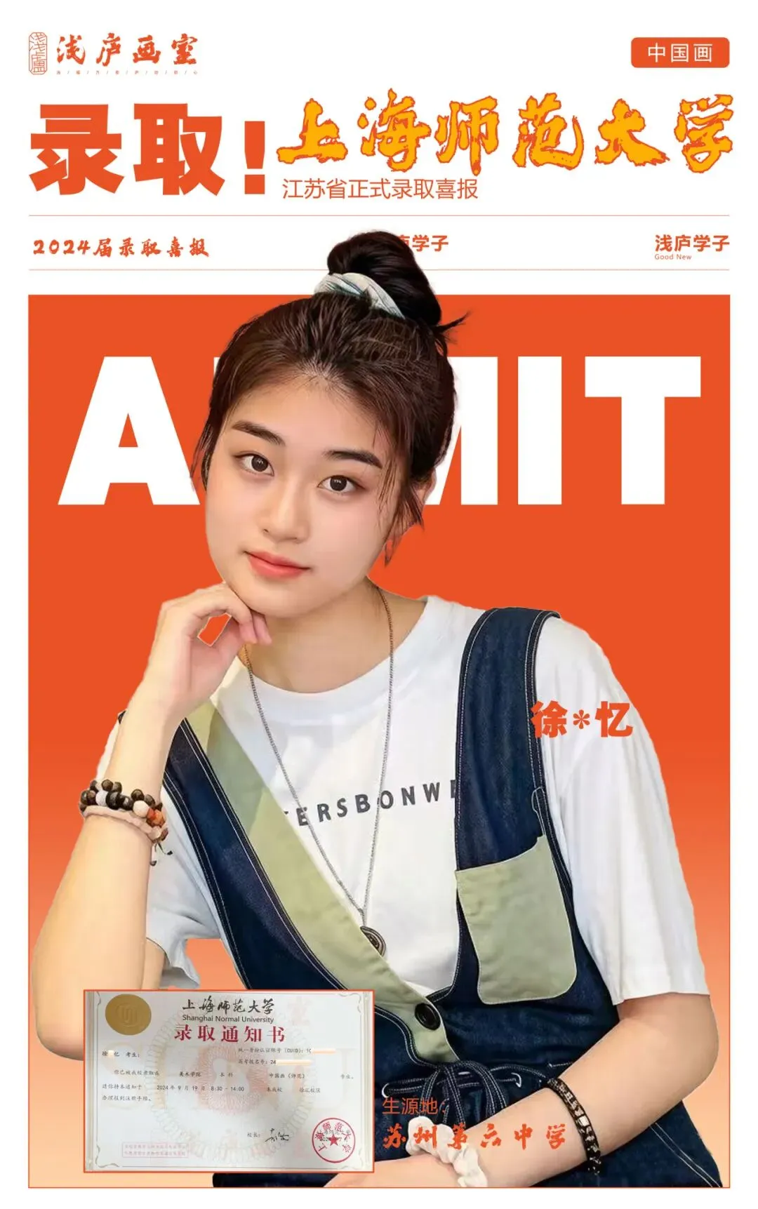 2026-2027浅庐画室美术中考签约班招生简章~~-第35张图片-四季读书网 2026-2027浅庐画室美术中考签约班招生简章~~-第35张图片-四季读书网