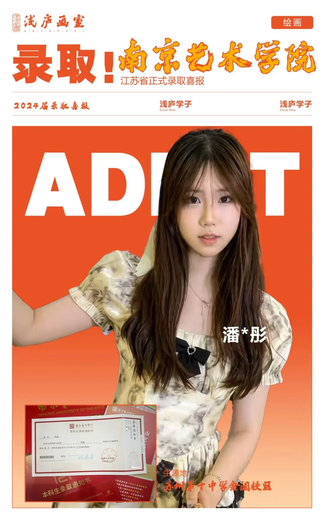2026-2027浅庐画室美术中考签约班招生简章~~-第36张图片-四季读书网 2026-2027浅庐画室美术中考签约班招生简章~~-第36张图片-四季读书网