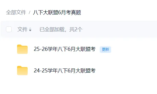 刚考完!最新广附大联盟八下真题,持续更新!-第2张图片-四季读书网