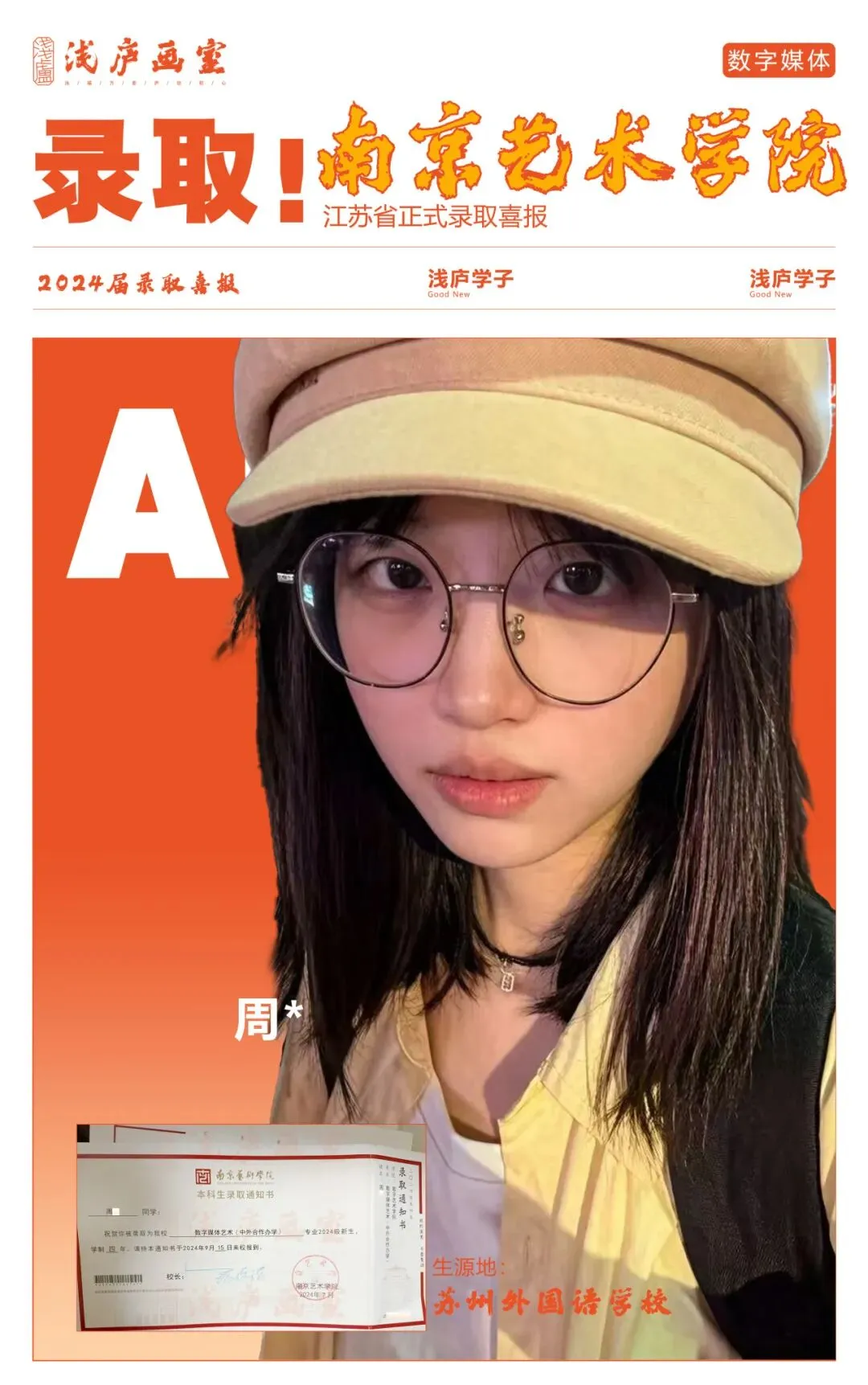 2026-2027浅庐画室美术中考签约班招生简章~~-第39张图片-四季读书网 2026-2027浅庐画室美术中考签约班招生简章~~-第39张图片-四季读书网