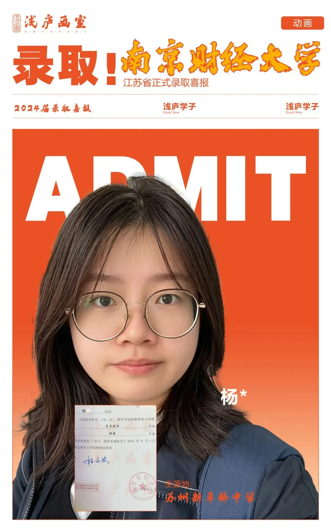 2026-2027浅庐画室美术中考签约班招生简章~~-第40张图片-四季读书网 2026-2027浅庐画室美术中考签约班招生简章~~-第40张图片-四季读书网