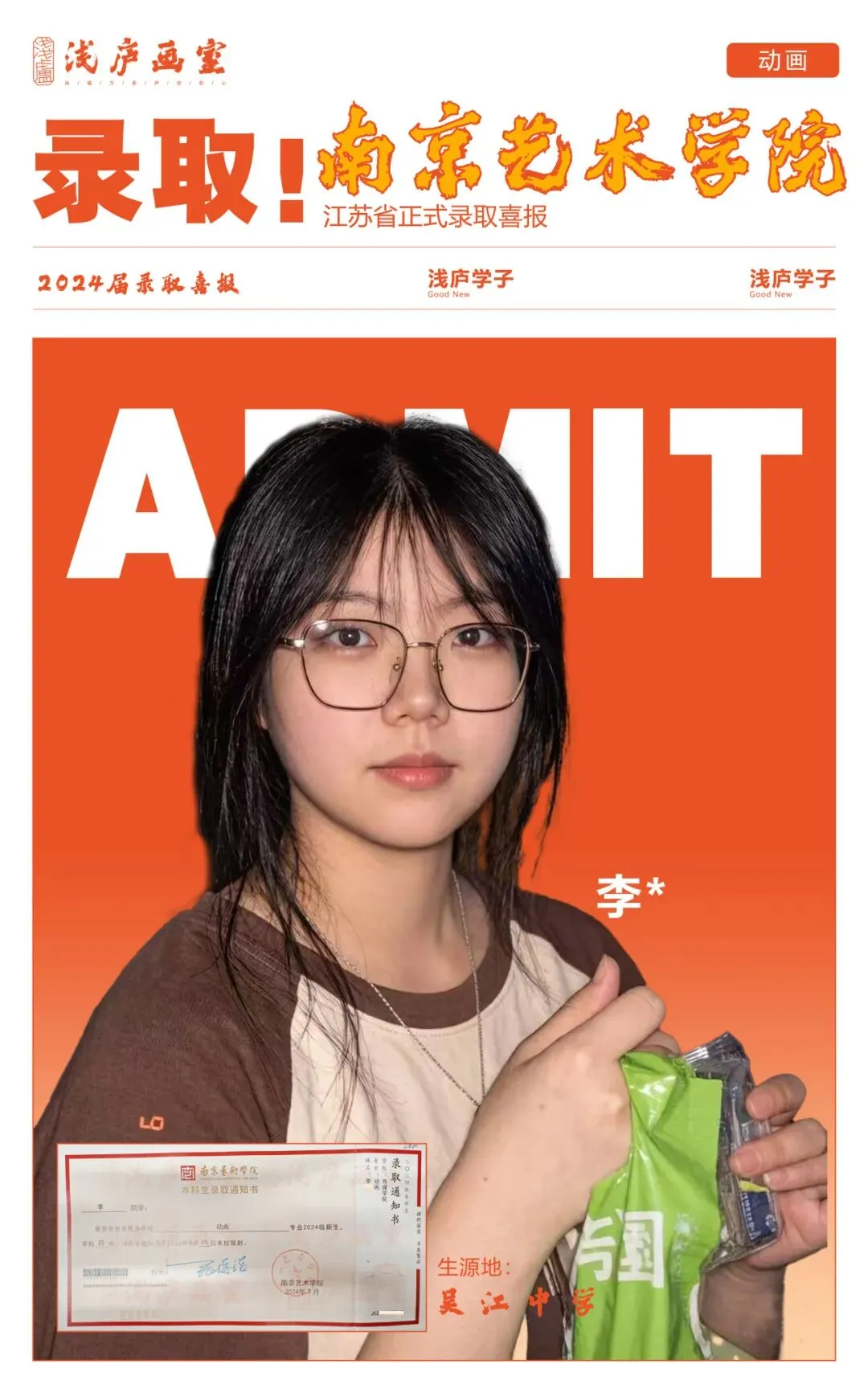 2026-2027浅庐画室美术中考签约班招生简章~~-第41张图片-四季读书网 2026-2027浅庐画室美术中考签约班招生简章~~-第41张图片-四季读书网