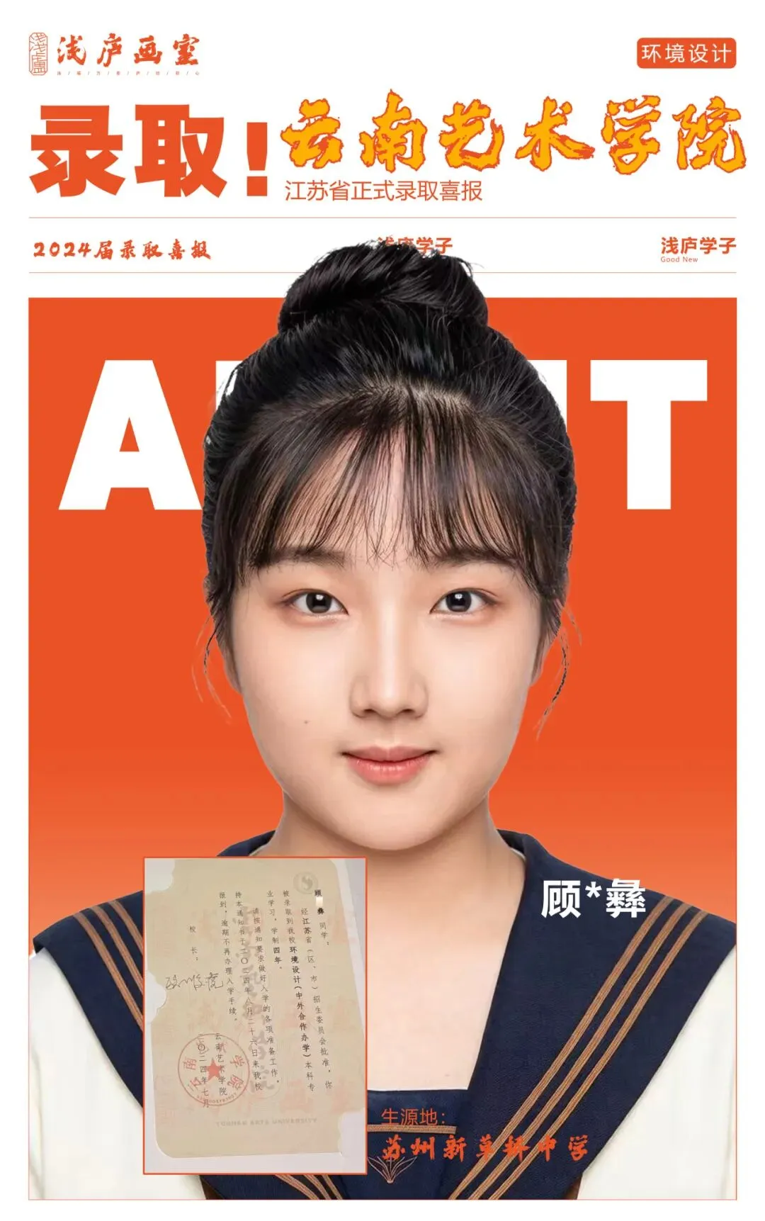 2026-2027浅庐画室美术中考签约班招生简章~~-第42张图片-四季读书网 2026-2027浅庐画室美术中考签约班招生简章~~-第42张图片-四季读书网