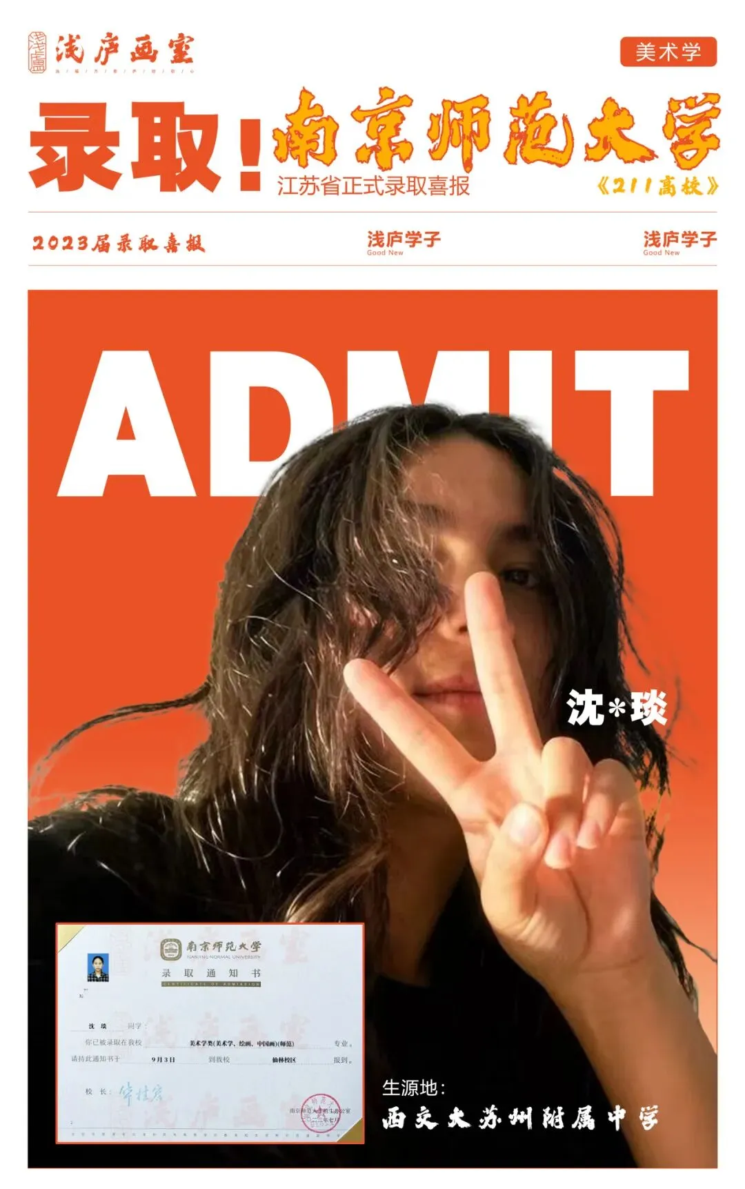 2026-2027浅庐画室美术中考签约班招生简章~~-第43张图片-四季读书网 2026-2027浅庐画室美术中考签约班招生简章~~-第43张图片-四季读书网