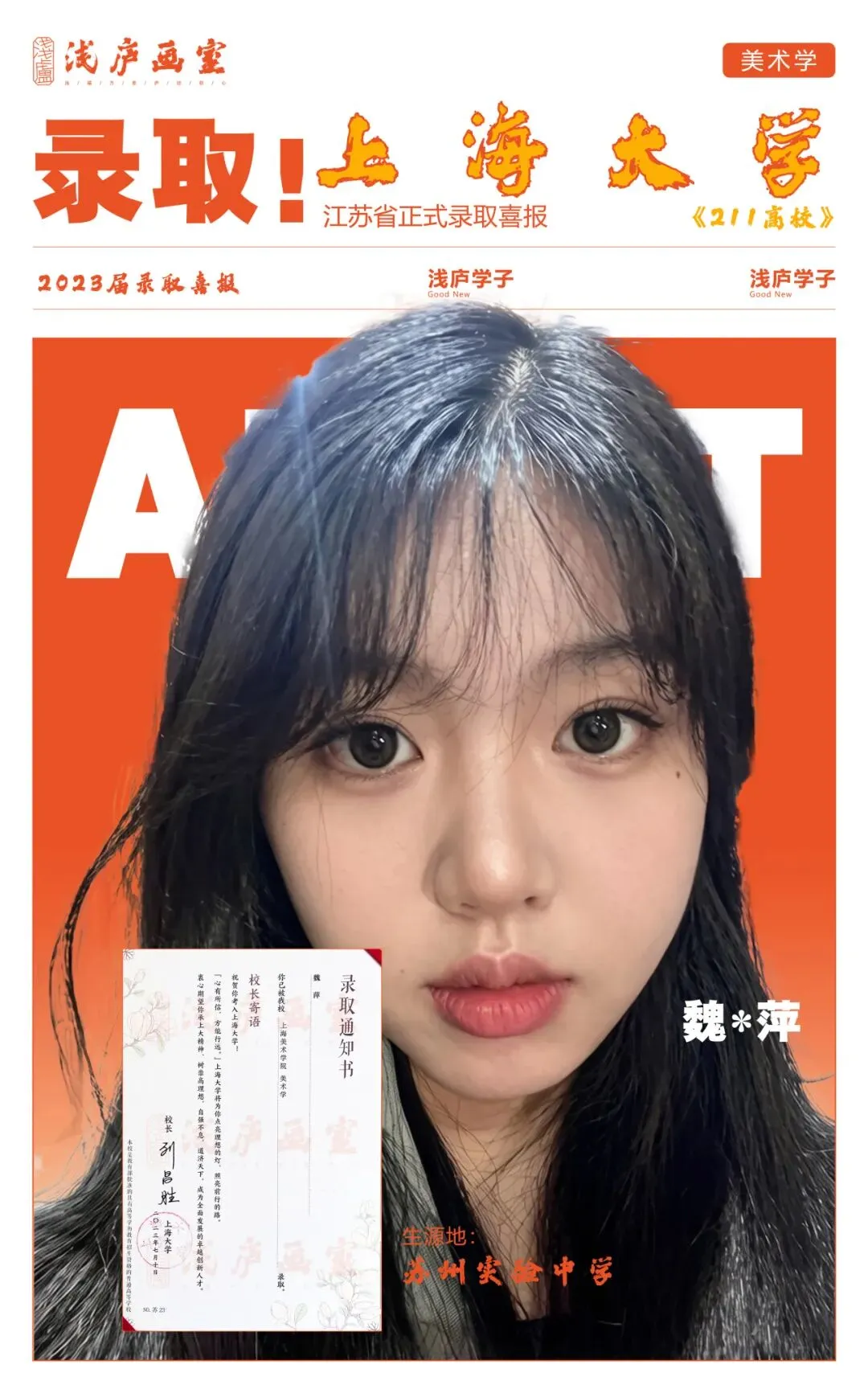 2026-2027浅庐画室美术中考签约班招生简章~~-第44张图片-四季读书网 2026-2027浅庐画室美术中考签约班招生简章~~-第44张图片-四季读书网