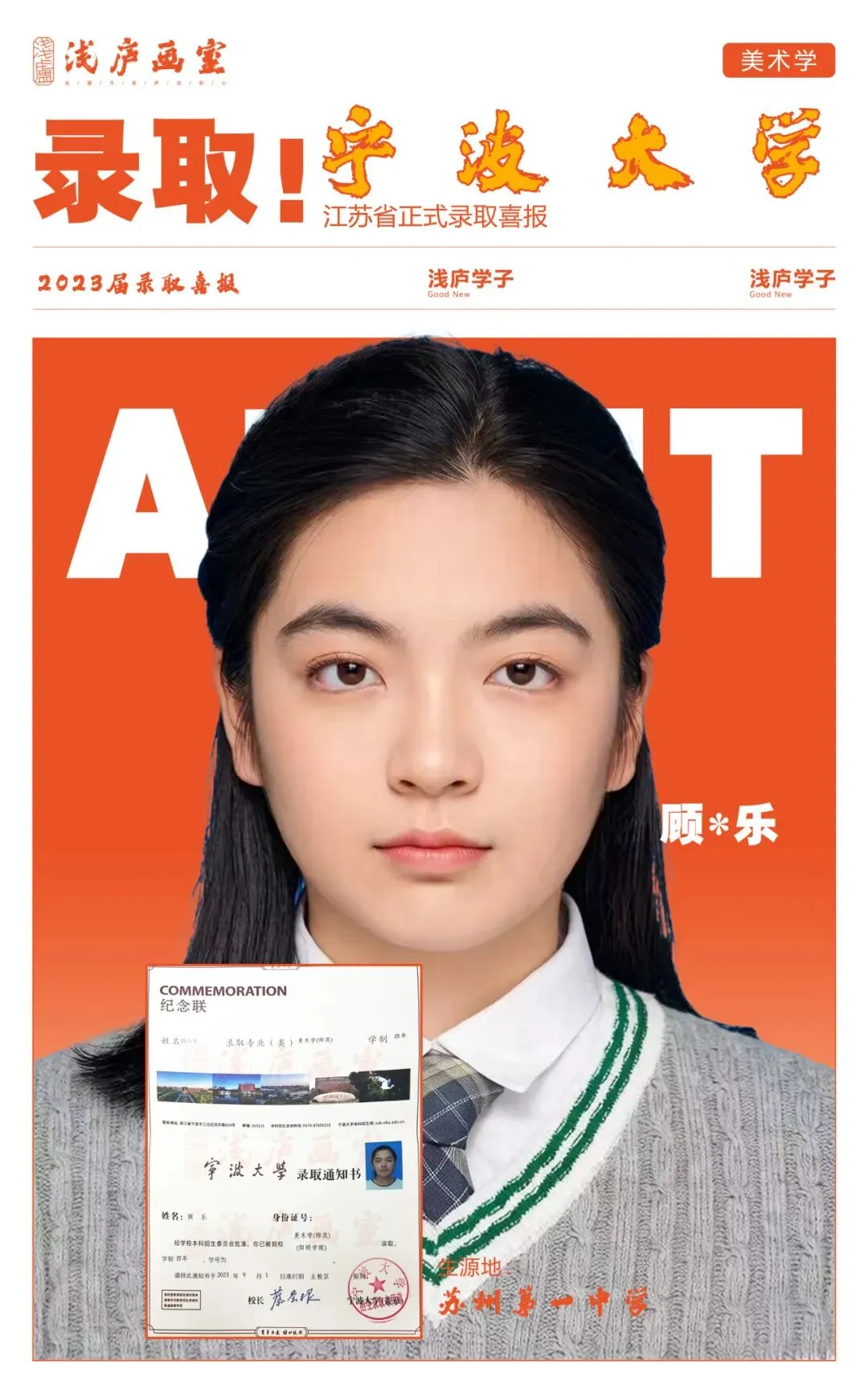 2026-2027浅庐画室美术中考签约班招生简章~~-第45张图片-四季读书网 2026-2027浅庐画室美术中考签约班招生简章~~-第45张图片-四季读书网