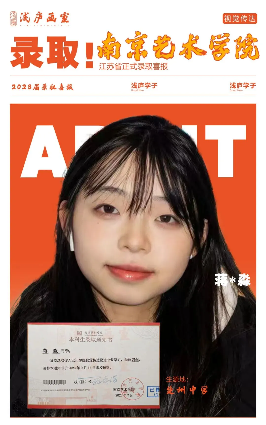 2026-2027浅庐画室美术中考签约班招生简章~~-第46张图片-四季读书网 2026-2027浅庐画室美术中考签约班招生简章~~-第46张图片-四季读书网