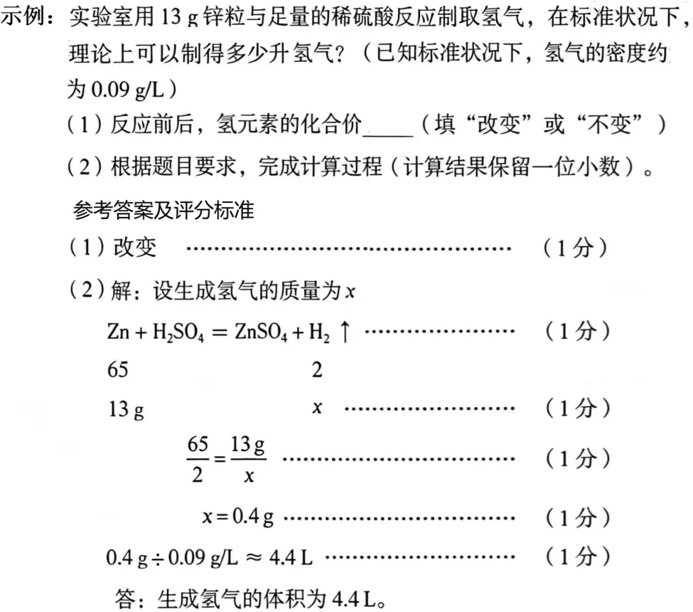 名师工作室助力中考| 化学应考策略-第5张图片-四季读书网
