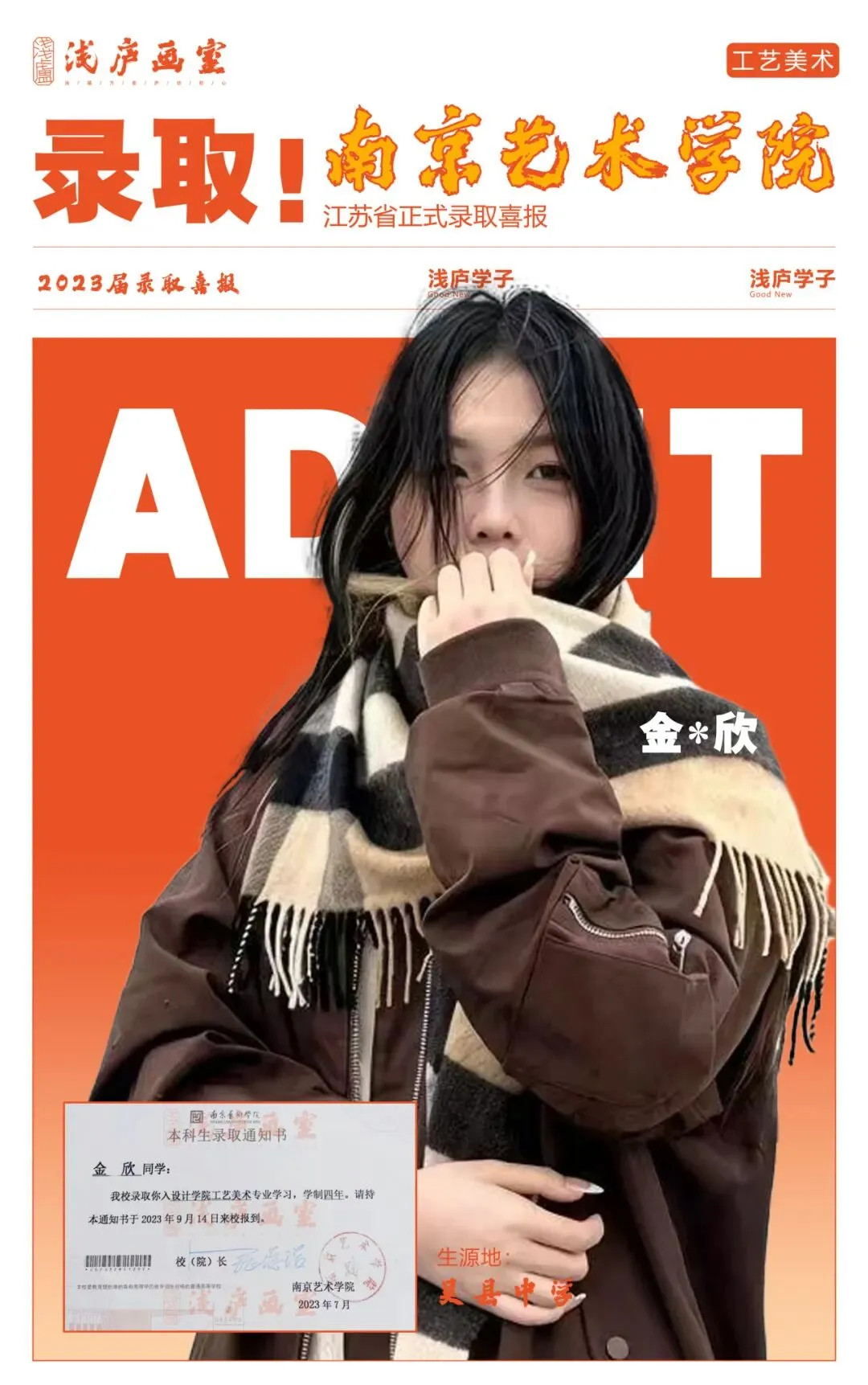 2026-2027浅庐画室美术中考签约班招生简章~~-第47张图片-四季读书网 2026-2027浅庐画室美术中考签约班招生简章~~-第47张图片-四季读书网