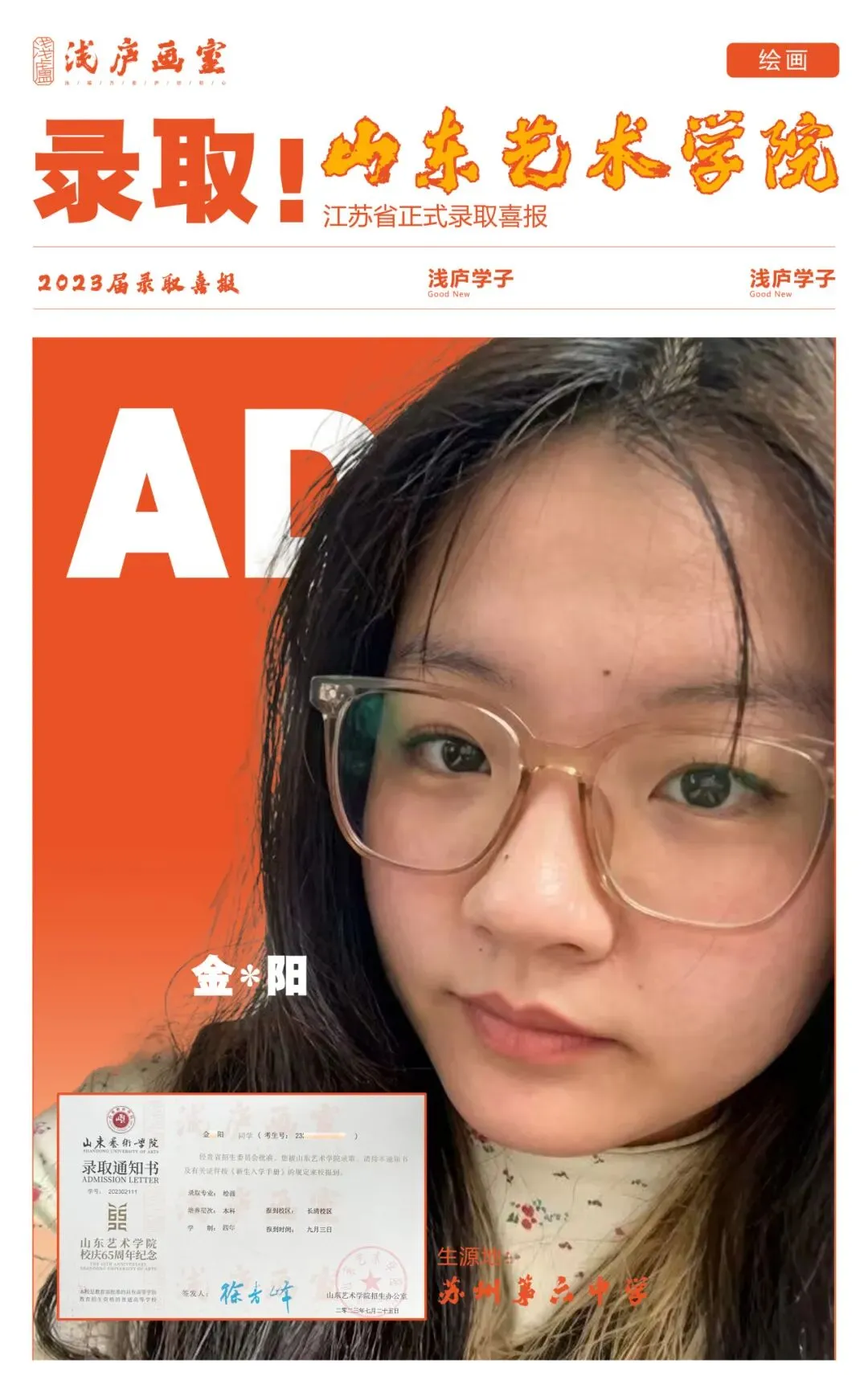 2026-2027浅庐画室美术中考签约班招生简章~~-第48张图片-四季读书网 2026-2027浅庐画室美术中考签约班招生简章~~-第48张图片-四季读书网