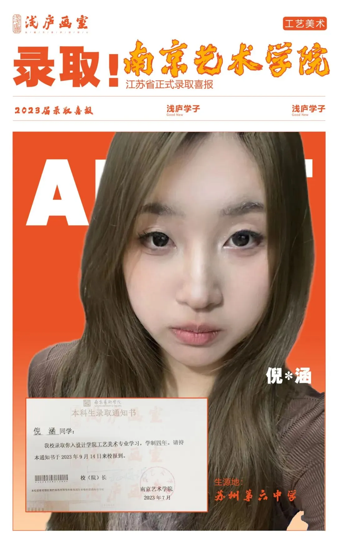 2026-2027浅庐画室美术中考签约班招生简章~~-第49张图片-四季读书网 2026-2027浅庐画室美术中考签约班招生简章~~-第49张图片-四季读书网