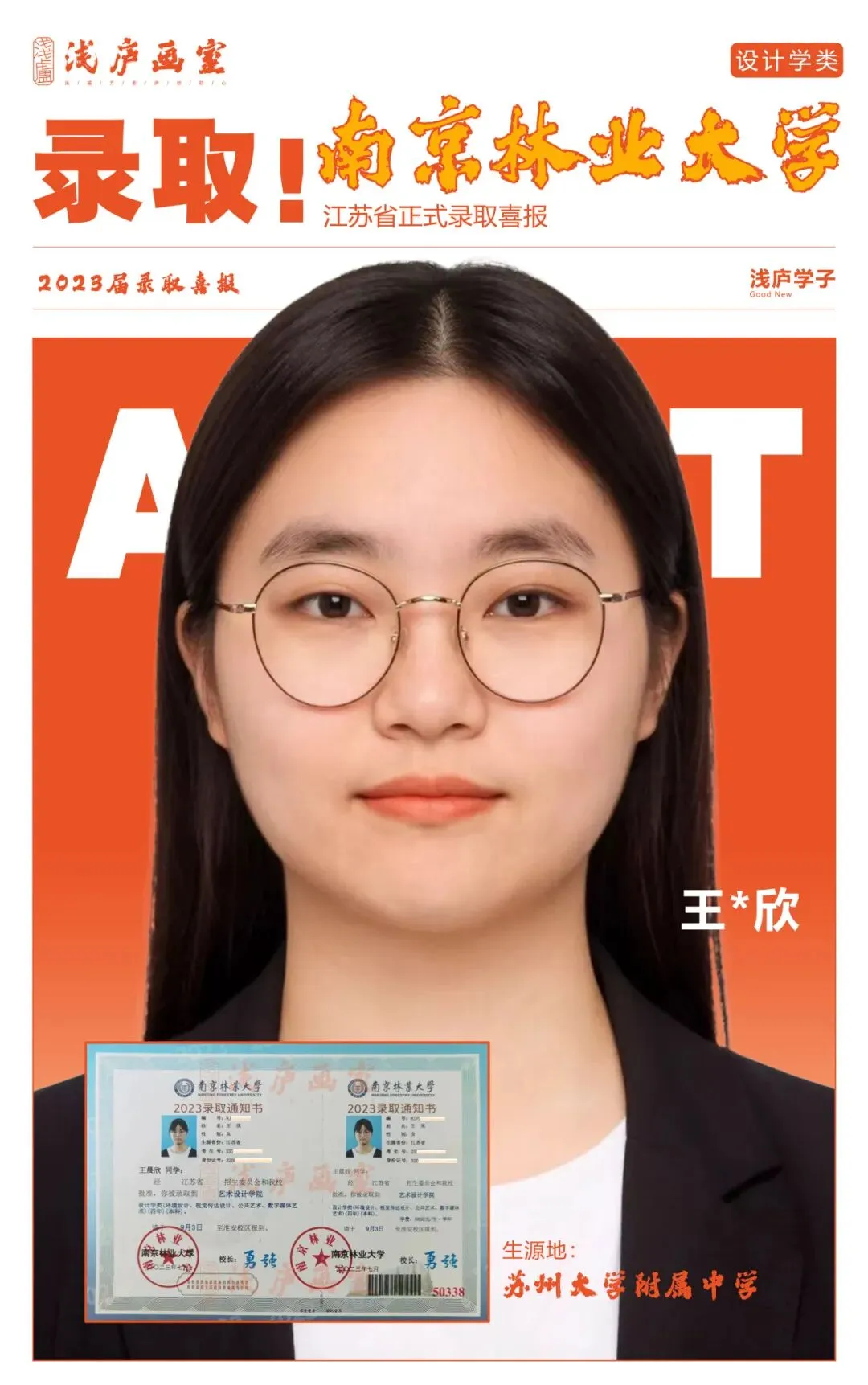 2026-2027浅庐画室美术中考签约班招生简章~~-第50张图片-四季读书网 2026-2027浅庐画室美术中考签约班招生简章~~-第50张图片-四季读书网