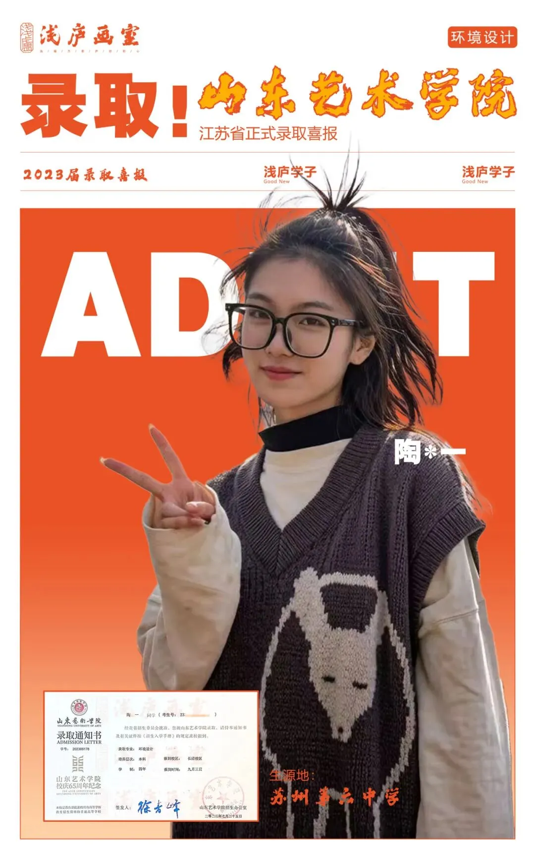 2026-2027浅庐画室美术中考签约班招生简章~~-第51张图片-四季读书网 2026-2027浅庐画室美术中考签约班招生简章~~-第51张图片-四季读书网