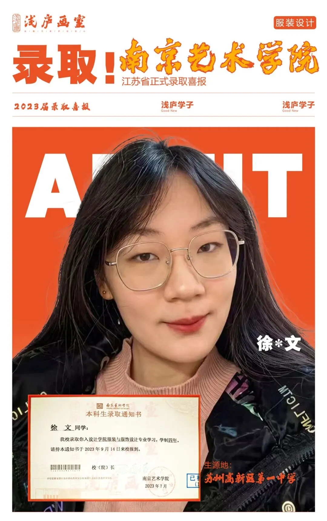 2026-2027浅庐画室美术中考签约班招生简章~~-第52张图片-四季读书网 2026-2027浅庐画室美术中考签约班招生简章~~-第52张图片-四季读书网