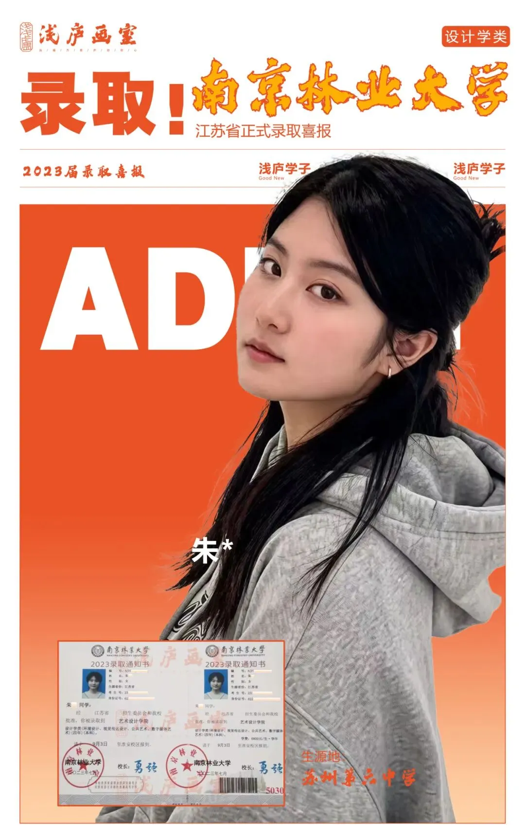 2026-2027浅庐画室美术中考签约班招生简章~~-第53张图片-四季读书网 2026-2027浅庐画室美术中考签约班招生简章~~-第53张图片-四季读书网