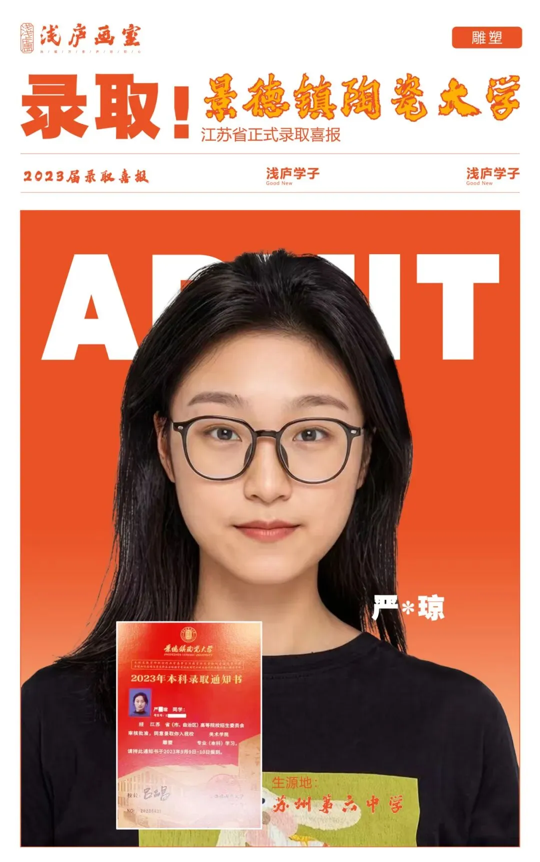 2026-2027浅庐画室美术中考签约班招生简章~~-第54张图片-四季读书网 2026-2027浅庐画室美术中考签约班招生简章~~-第54张图片-四季读书网