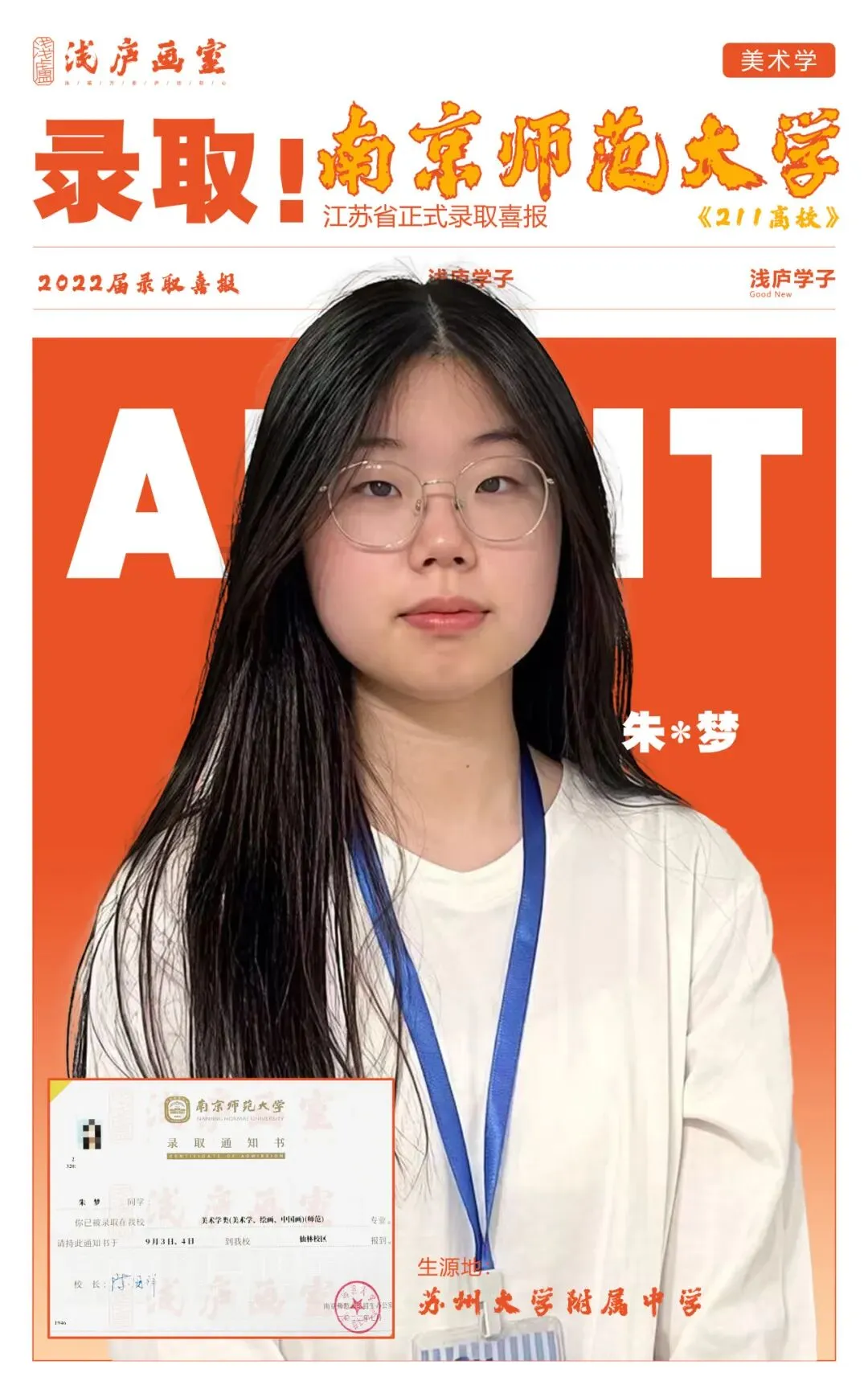 2026-2027浅庐画室美术中考签约班招生简章~~-第55张图片-四季读书网 2026-2027浅庐画室美术中考签约班招生简章~~-第55张图片-四季读书网