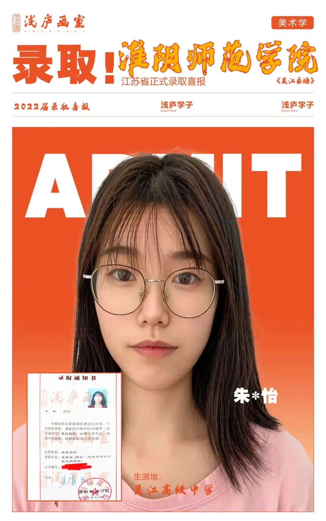 2026-2027浅庐画室美术中考签约班招生简章~~-第56张图片-四季读书网 2026-2027浅庐画室美术中考签约班招生简章~~-第56张图片-四季读书网