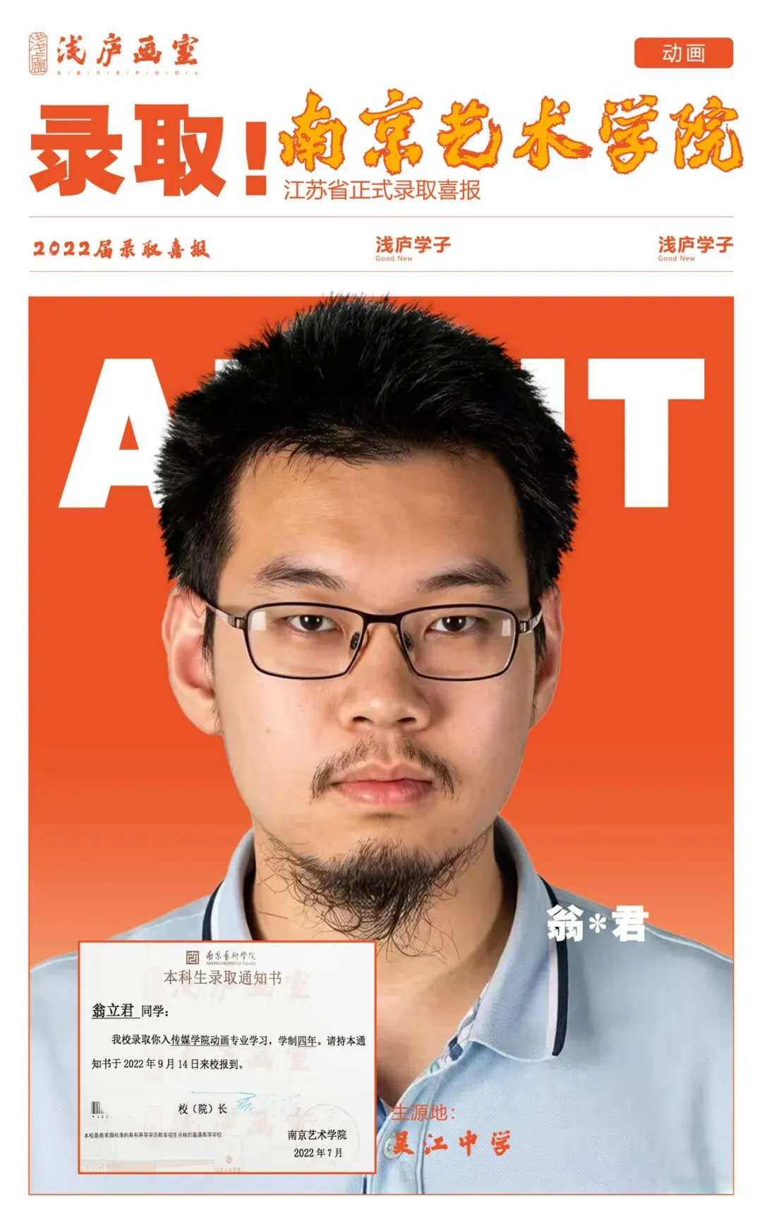 2026-2027浅庐画室美术中考签约班招生简章~~-第57张图片-四季读书网 2026-2027浅庐画室美术中考签约班招生简章~~-第57张图片-四季读书网