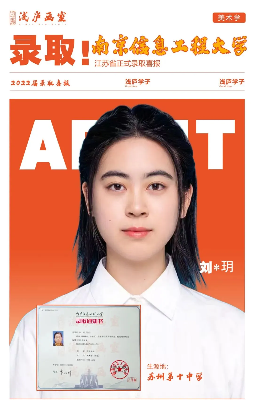 2026-2027浅庐画室美术中考签约班招生简章~~-第58张图片-四季读书网 2026-2027浅庐画室美术中考签约班招生简章~~-第58张图片-四季读书网