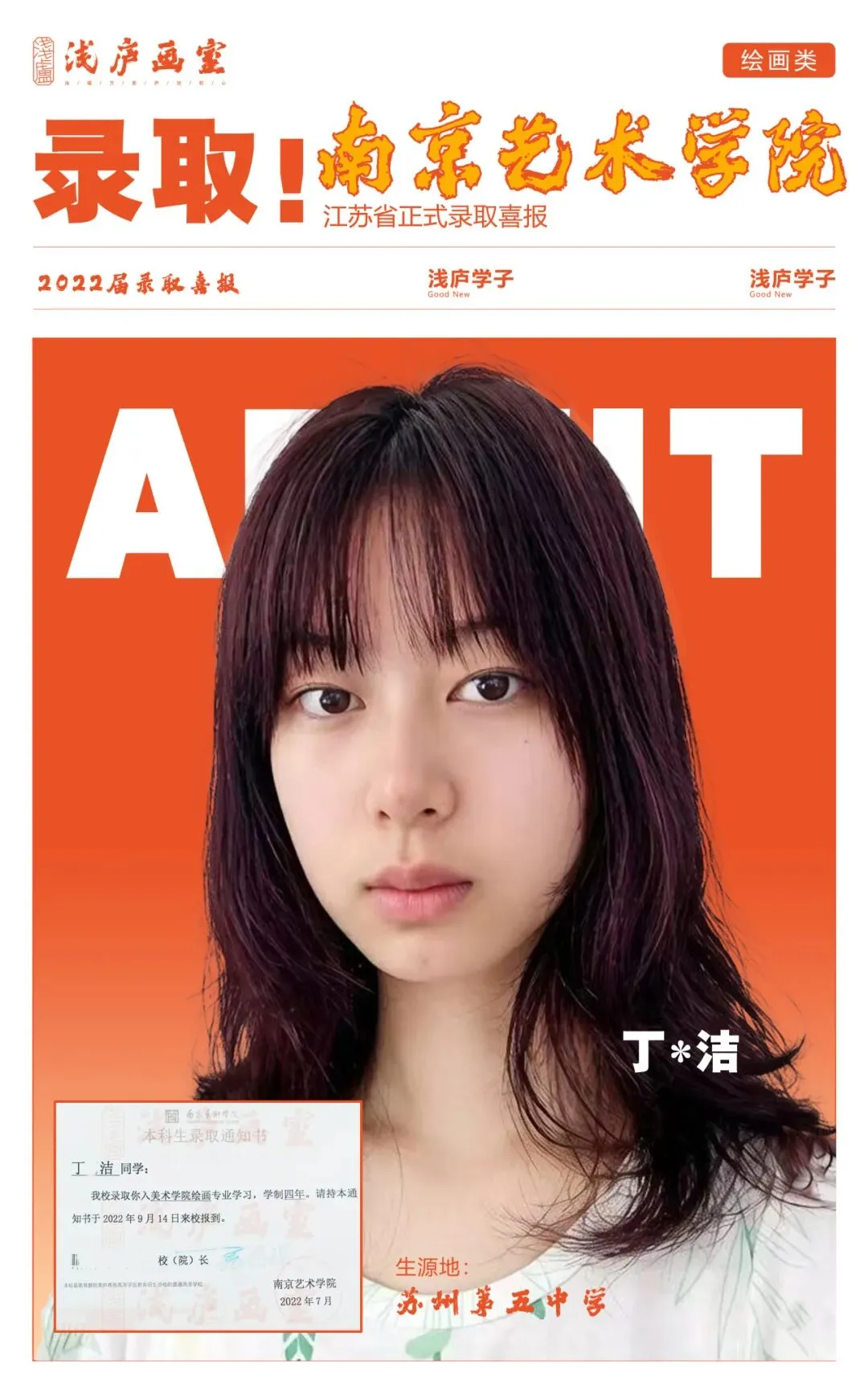 2026-2027浅庐画室美术中考签约班招生简章~~-第59张图片-四季读书网 2026-2027浅庐画室美术中考签约班招生简章~~-第59张图片-四季读书网