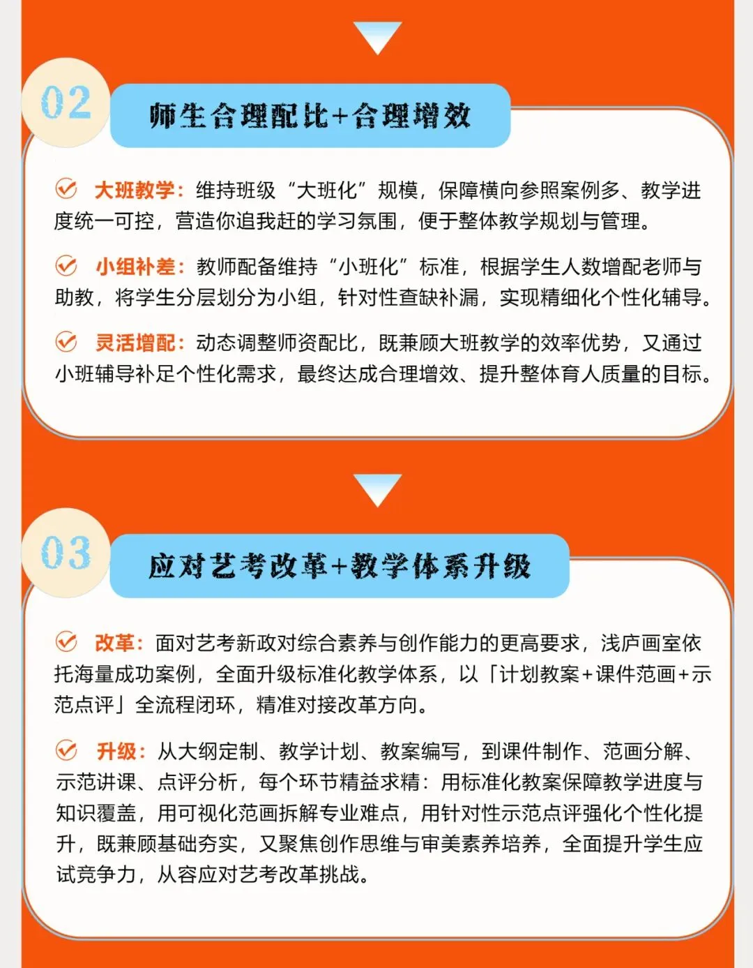 2026-2027浅庐画室美术中考签约班招生简章~~-第60张图片-四季读书网 2026-2027浅庐画室美术中考签约班招生简章~~-第60张图片-四季读书网