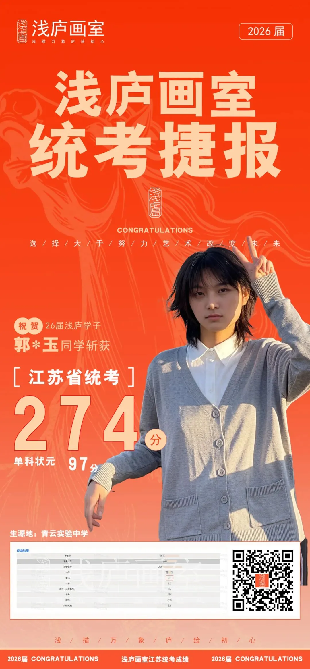 2026-2027浅庐画室美术中考签约班招生简章~~-第63张图片-四季读书网 2026-2027浅庐画室美术中考签约班招生简章~~-第63张图片-四季读书网