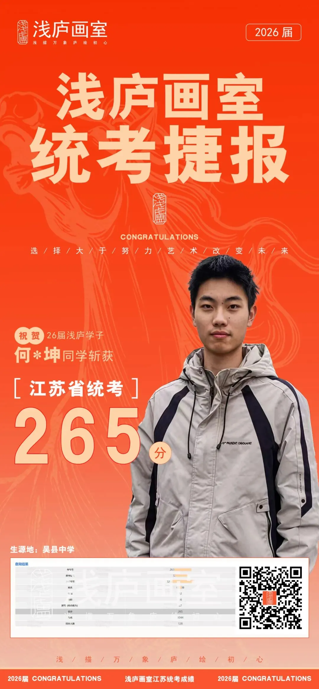 2026-2027浅庐画室美术中考签约班招生简章~~-第68张图片-四季读书网 2026-2027浅庐画室美术中考签约班招生简章~~-第68张图片-四季读书网