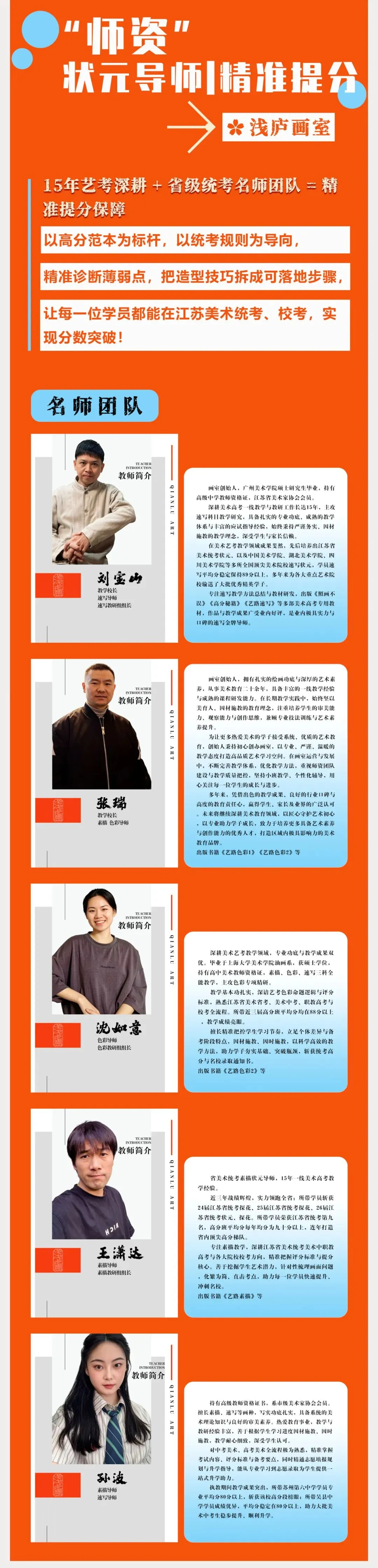 2026-2027浅庐画室美术中考签约班招生简章~~-第71张图片-四季读书网 2026-2027浅庐画室美术中考签约班招生简章~~-第71张图片-四季读书网
