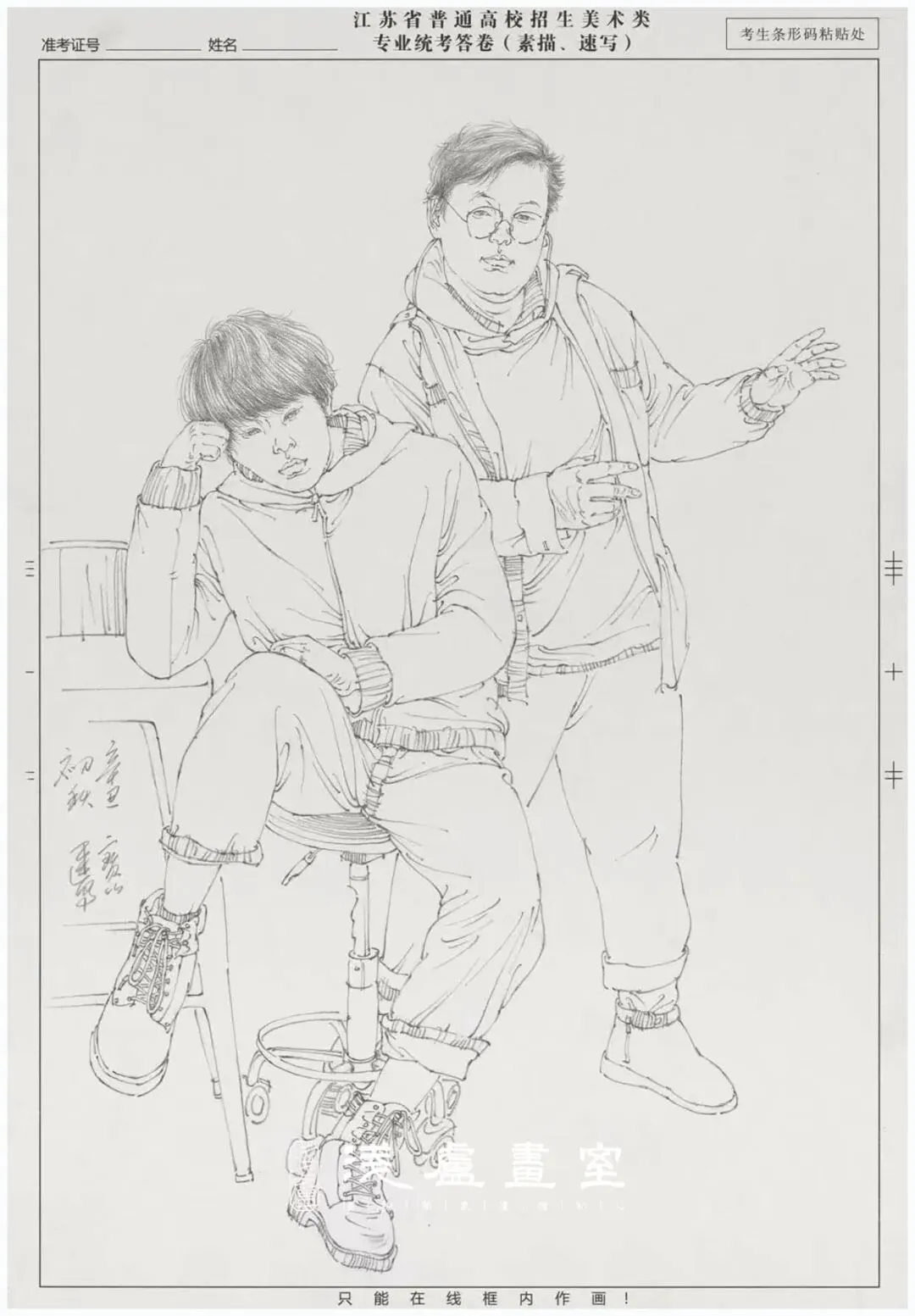 2026-2027浅庐画室美术中考签约班招生简章~~-第104张图片-四季读书网 2026-2027浅庐画室美术中考签约班招生简章~~-第104张图片-四季读书网