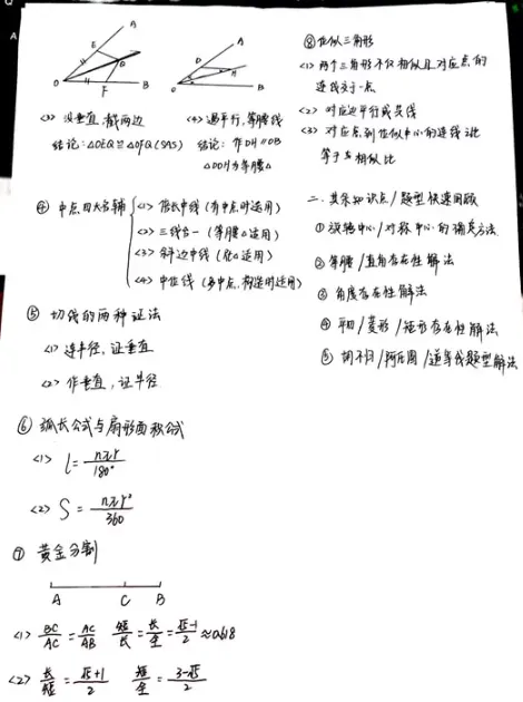 2026济南中考明日开考!这些考前事项要注意!附各科考场答题技巧-第4张图片-四季读书网