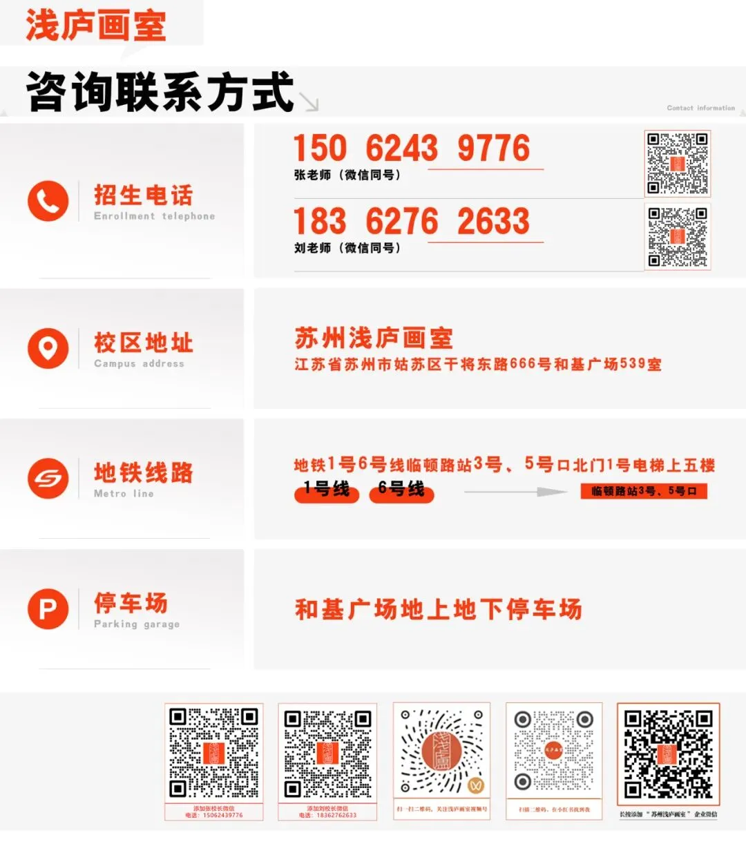 2026-2027浅庐画室美术中考签约班招生简章~~-第124张图片-四季读书网 2026-2027浅庐画室美术中考签约班招生简章~~-第124张图片-四季读书网