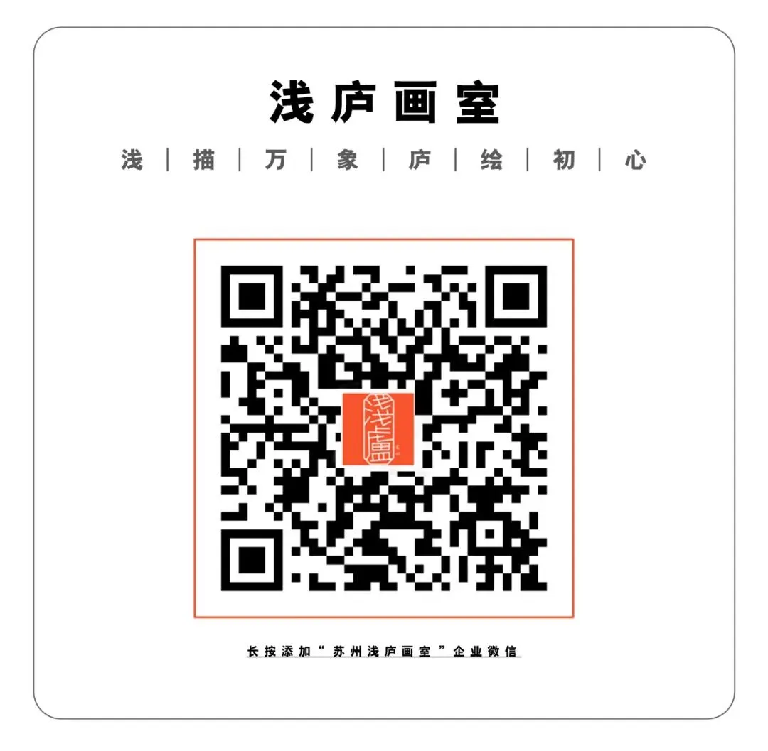 2026-2027浅庐画室美术中考签约班招生简章~~-第125张图片-四季读书网 2026-2027浅庐画室美术中考签约班招生简章~~-第125张图片-四季读书网