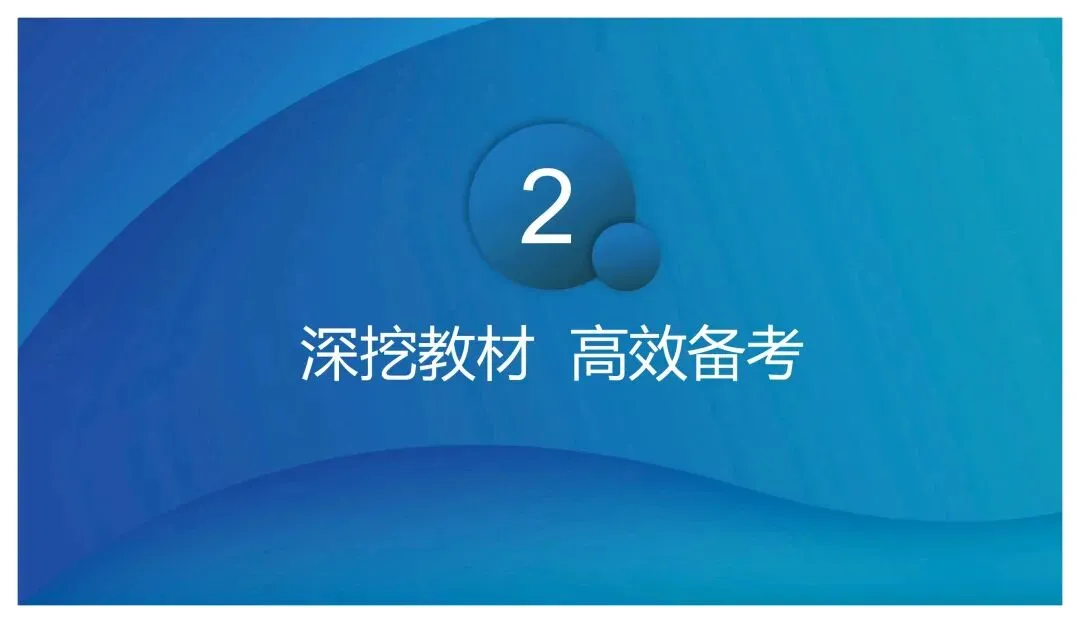 【真题溯源】2026高考数学(全国2卷)与湘教版教材题源对照-第9张图片-四季读书网 【真题溯源】2026高考数学(全国2卷)与湘教版教材题源对照-第9张图片-四季读书网